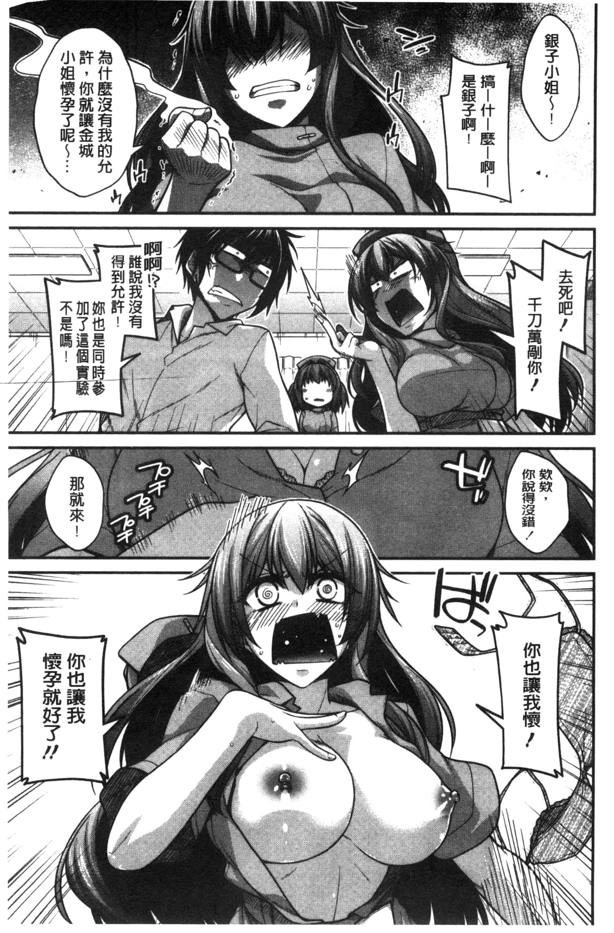 [宮社惣恭] しりちちみだら_第5集