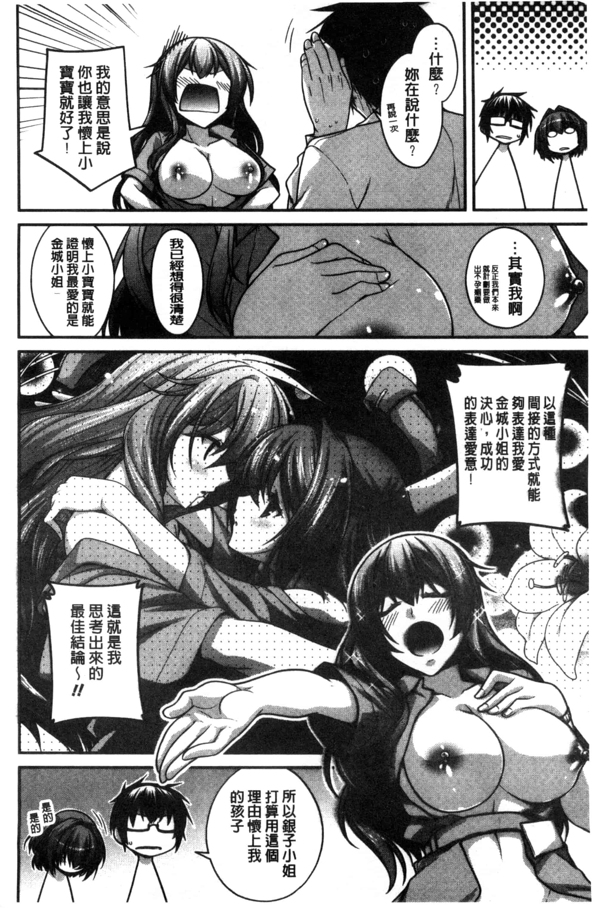 [宮社惣恭] しりちちみだら_第5集