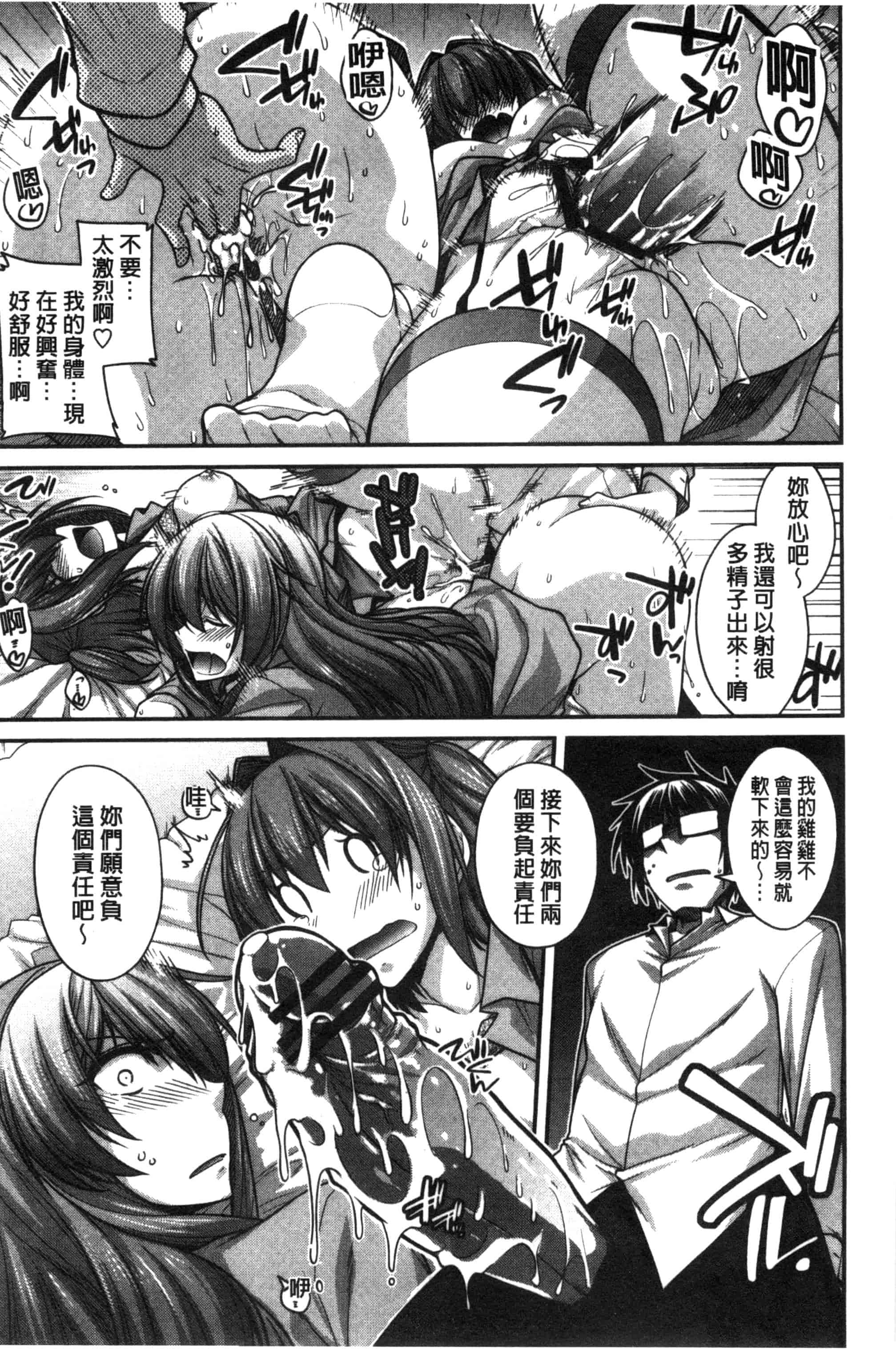 [宮社惣恭] しりちちみだら_第5集