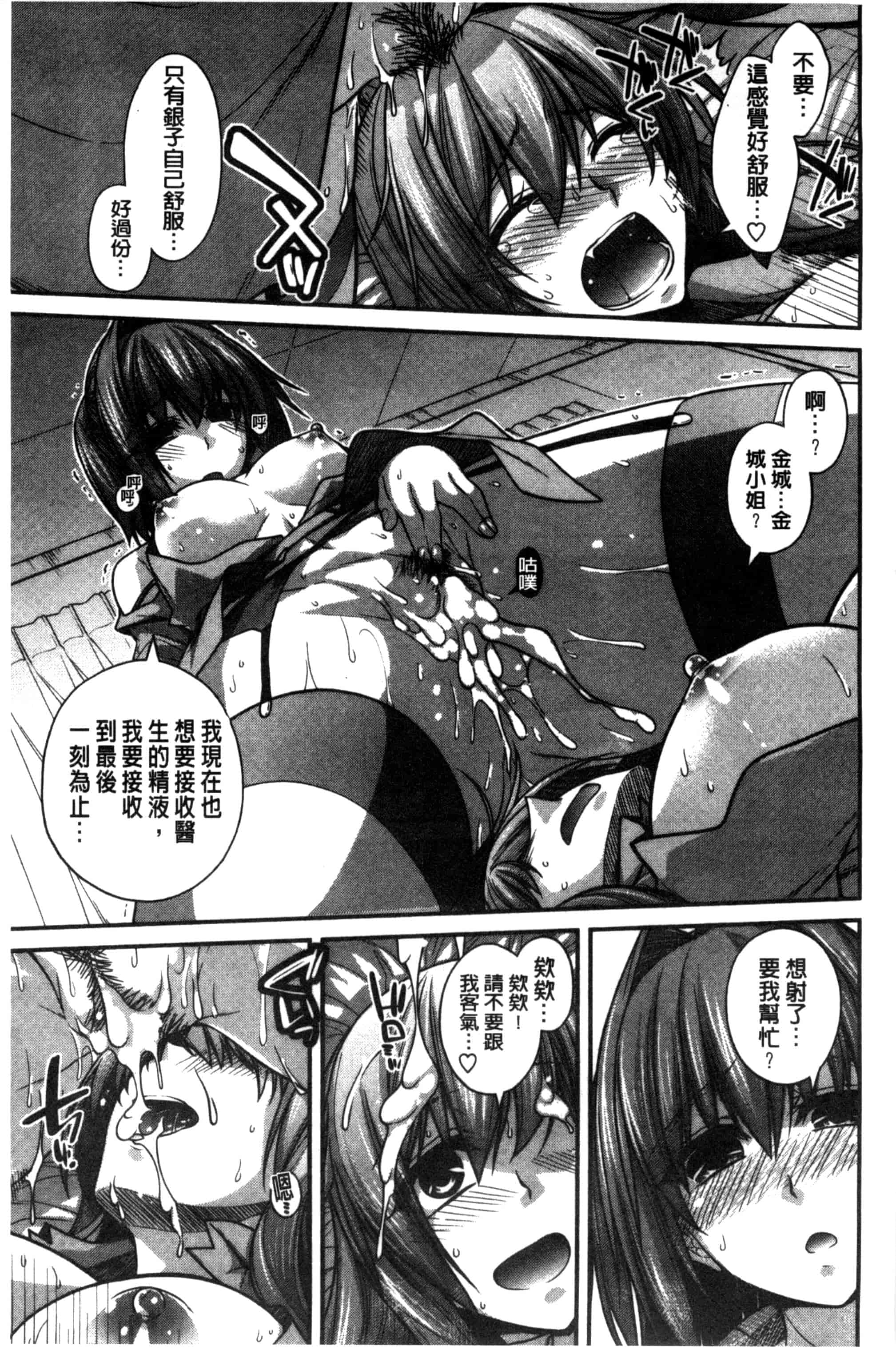 [宮社惣恭] しりちちみだら_第5集