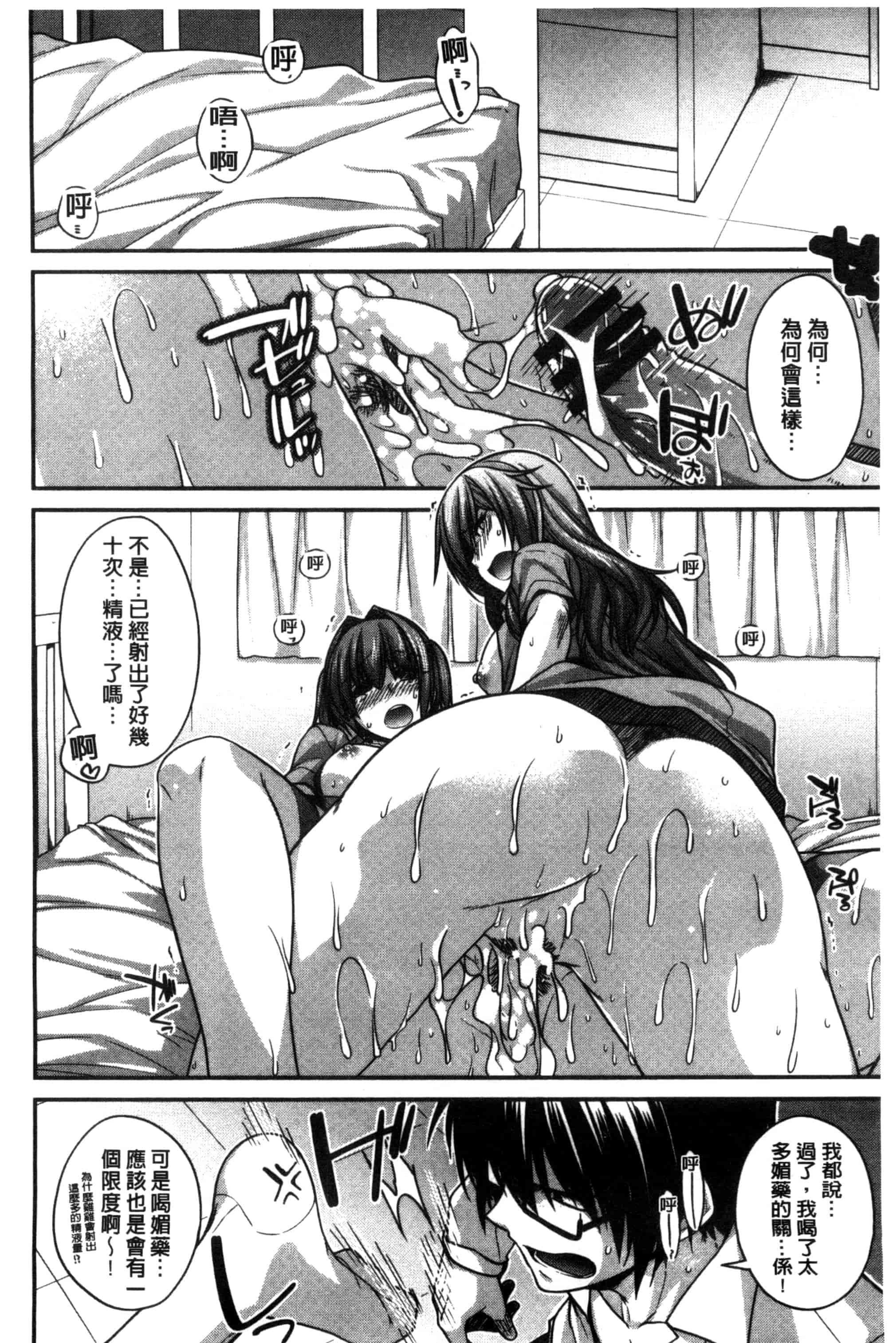 [宮社惣恭] しりちちみだら_第5集