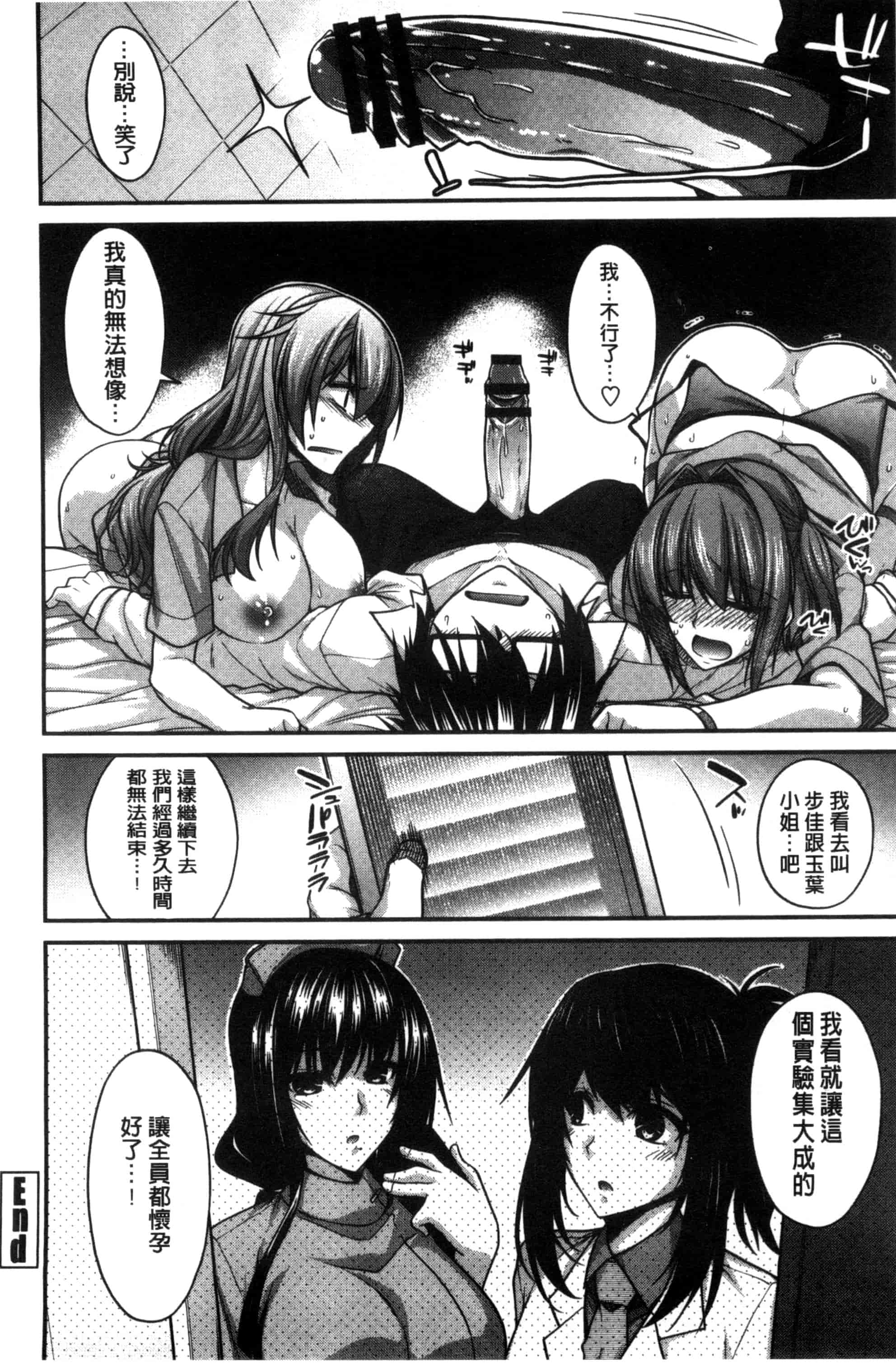 [宮社惣恭] しりちちみだら_第5集