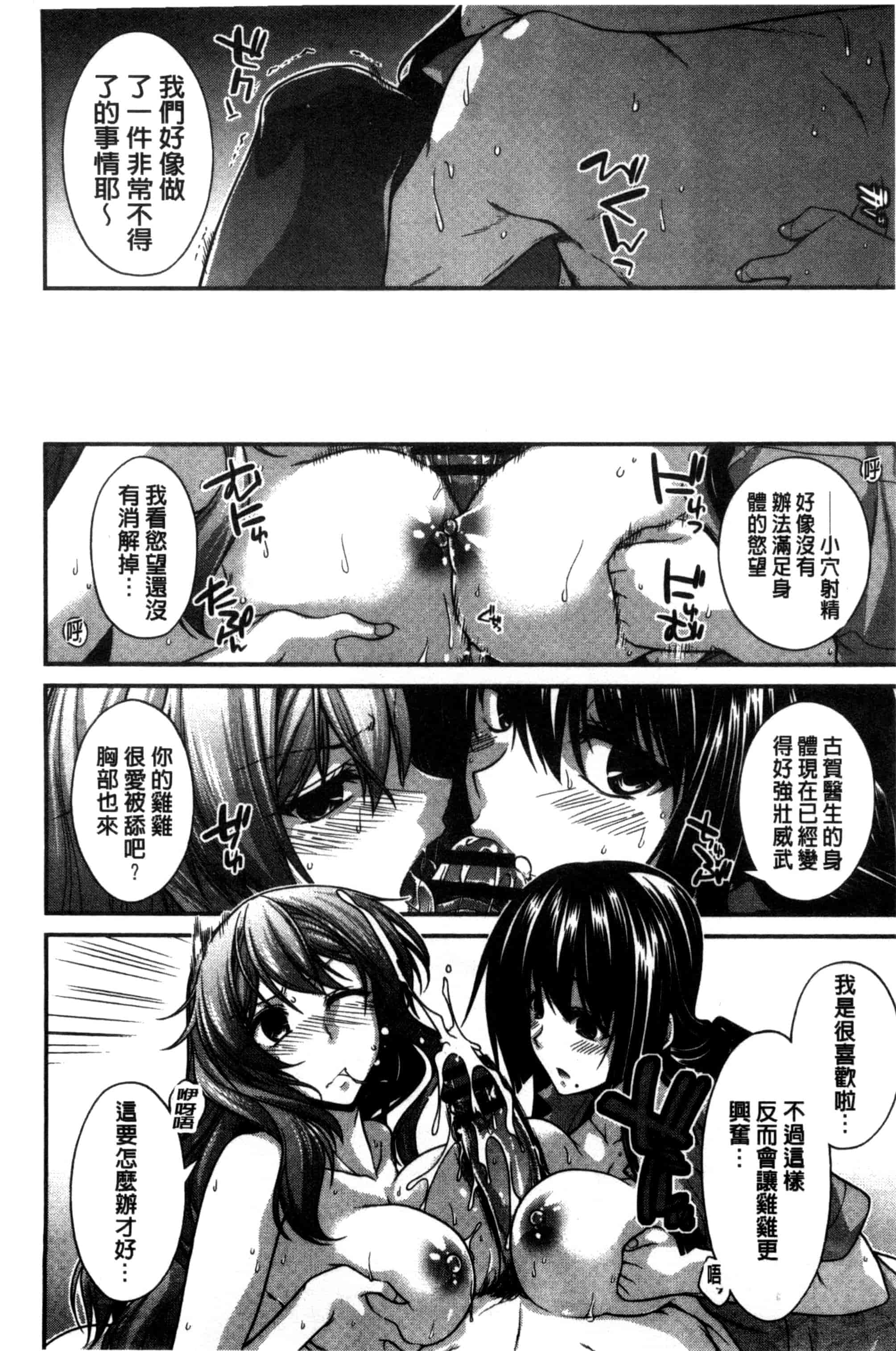 [宮社惣恭] しりちちみだら_第5集