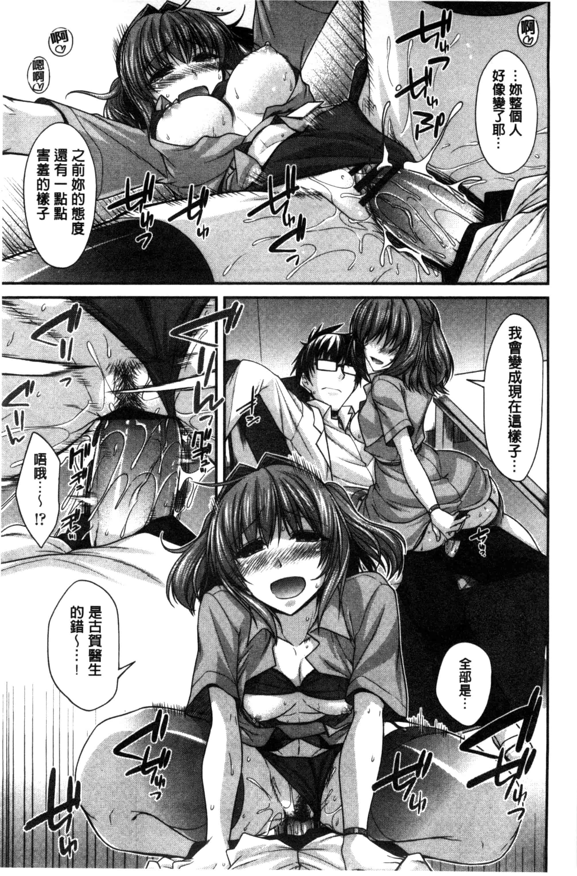 [宮社惣恭] しりちちみだら_第3集