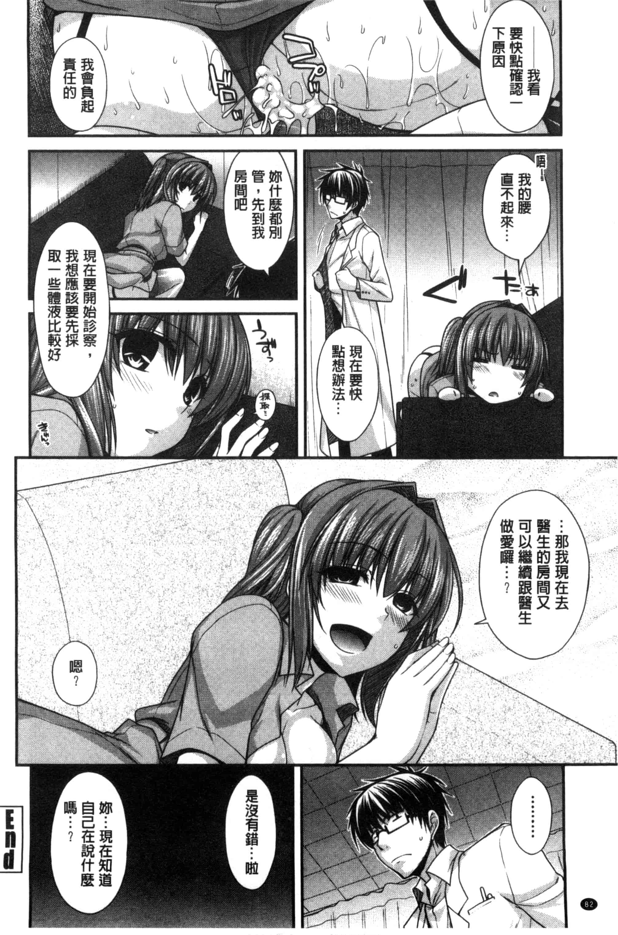 [宮社惣恭] しりちちみだら_第3集