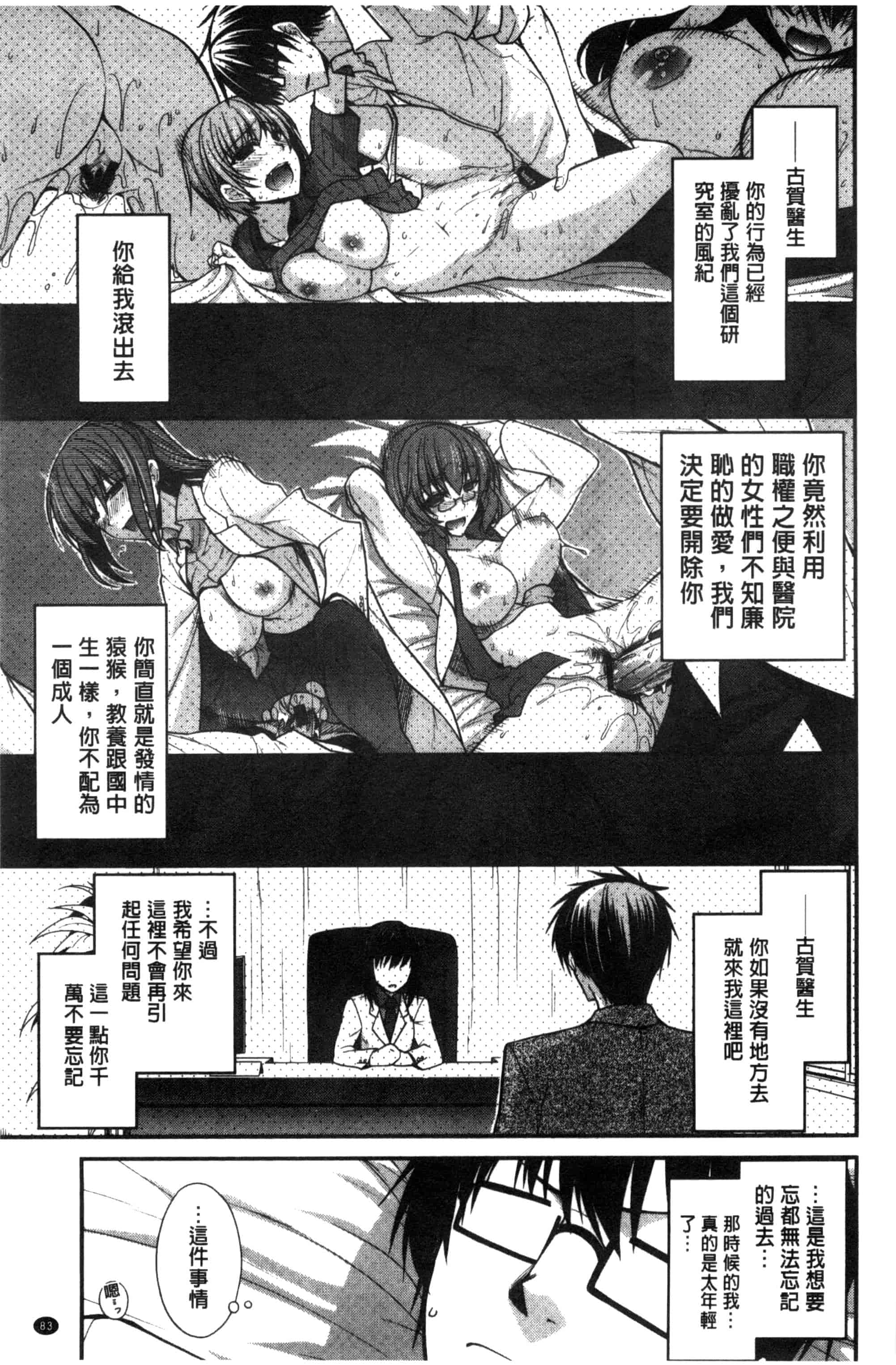 [宮社惣恭] しりちちみだら_第3集