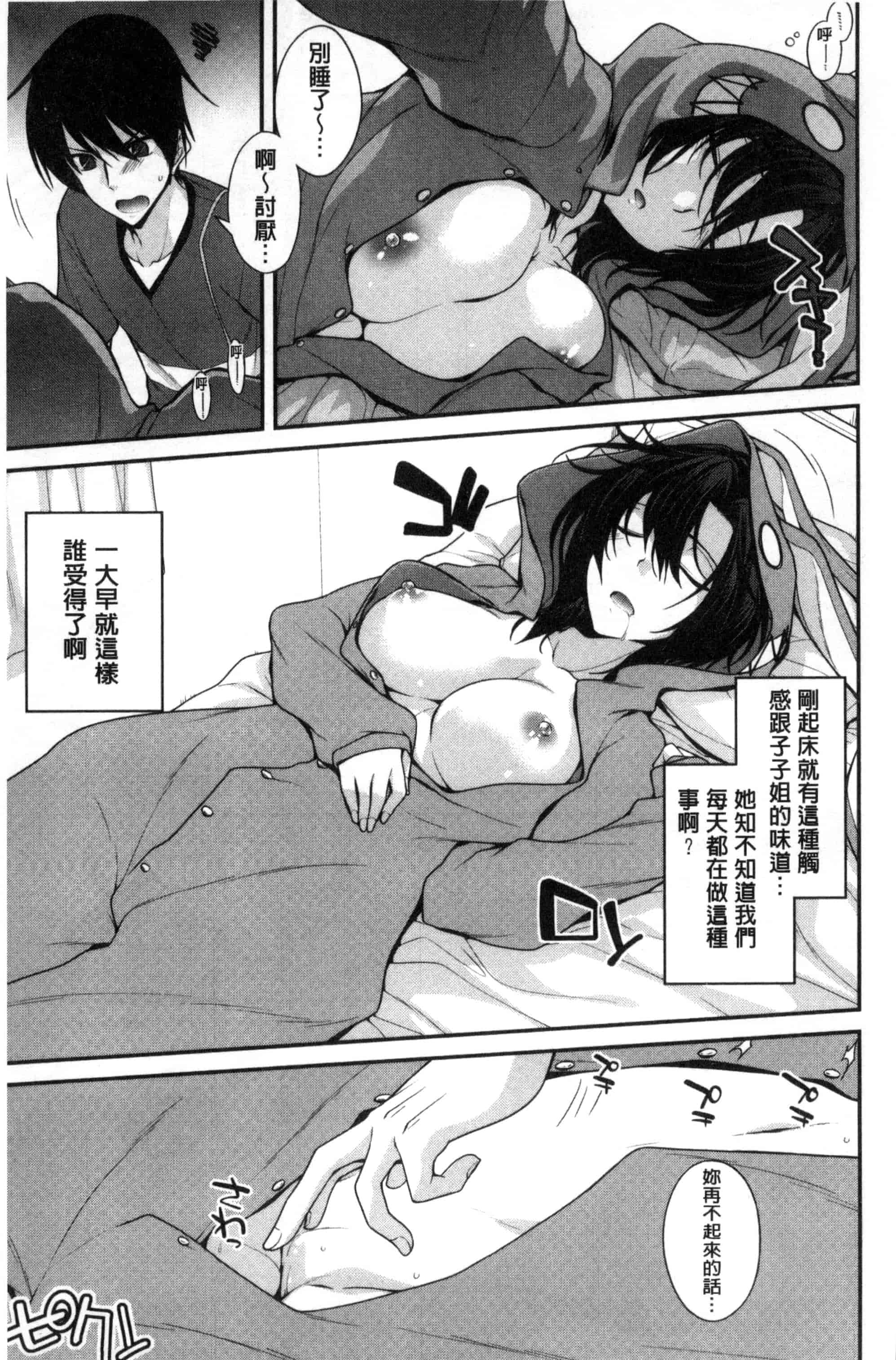 [宮社惣恭] まぐ愛せっくす_第4集