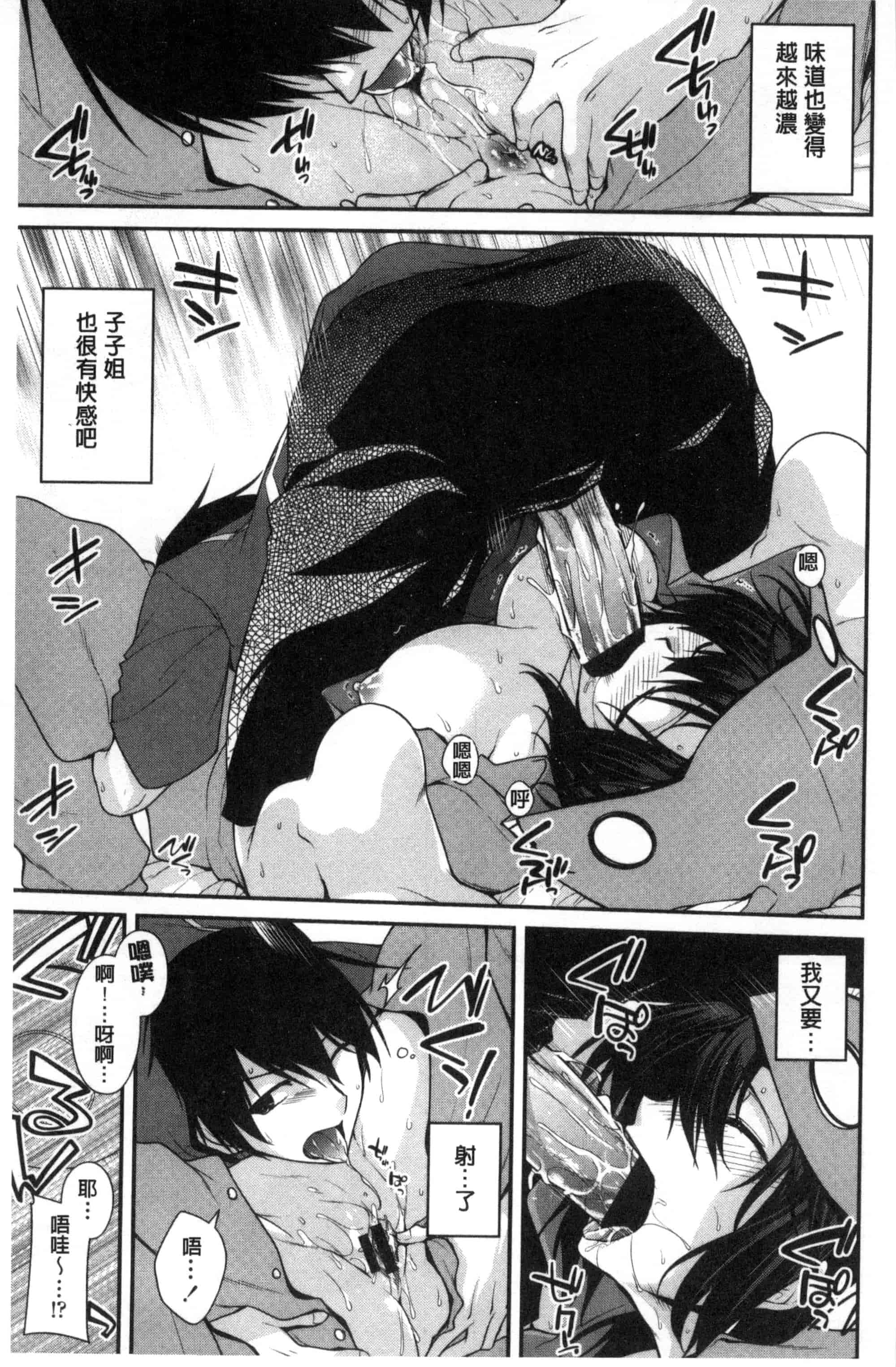 [宮社惣恭] まぐ愛せっくす_第4集
