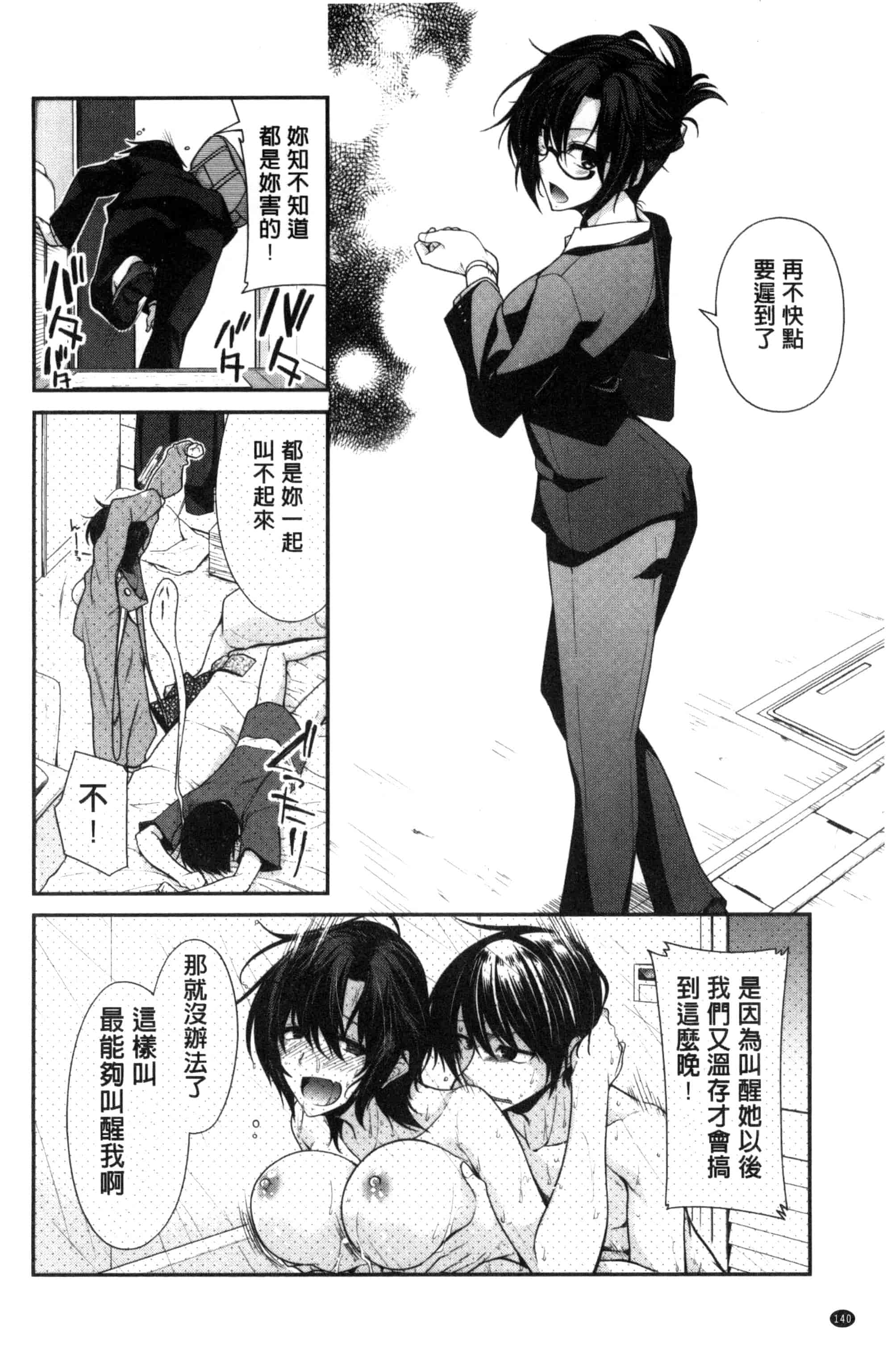 [宮社惣恭] まぐ愛せっくす_第4集