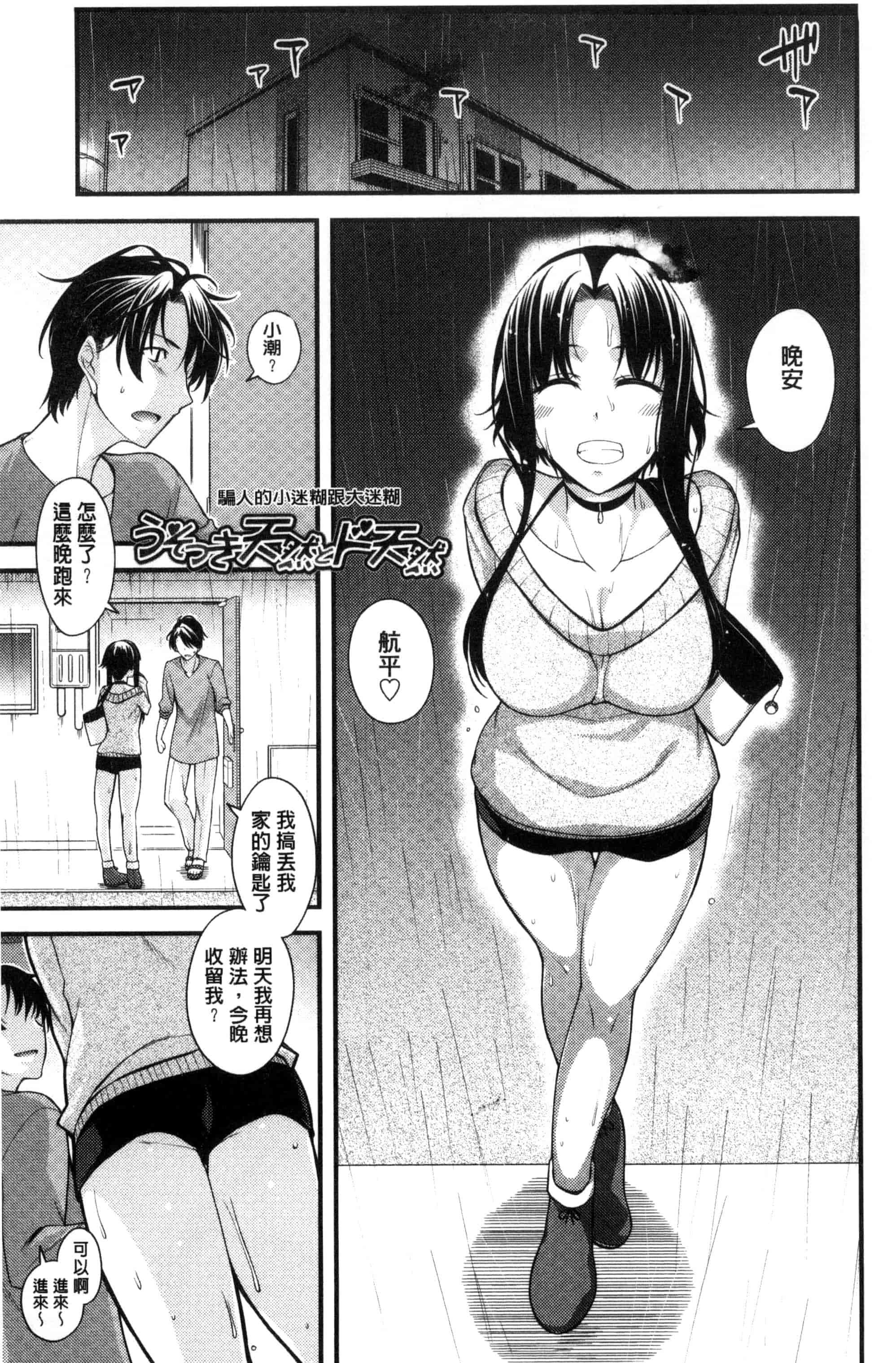 [宮社惣恭] まぐ愛せっくす_第4集