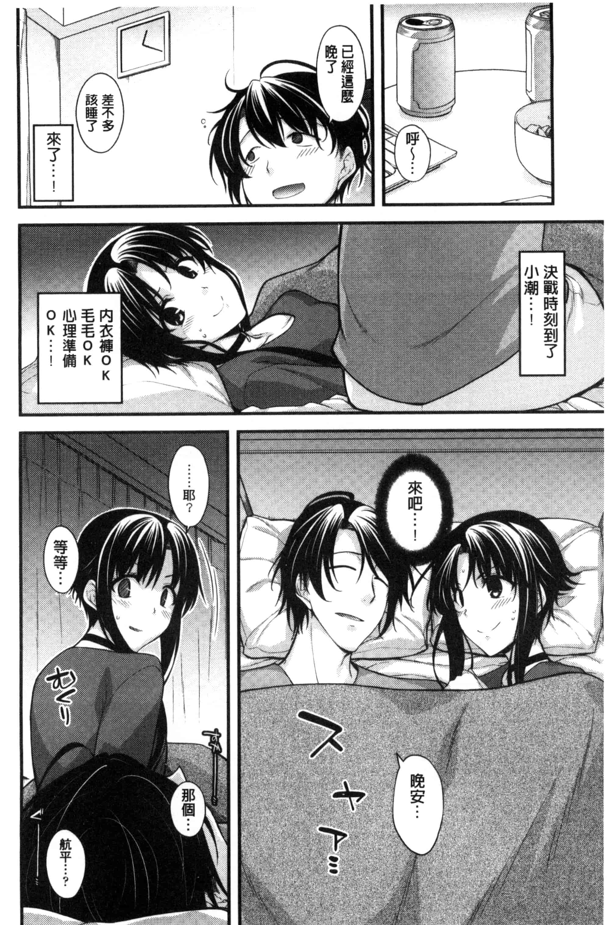 [宮社惣恭] まぐ愛せっくす_第4集