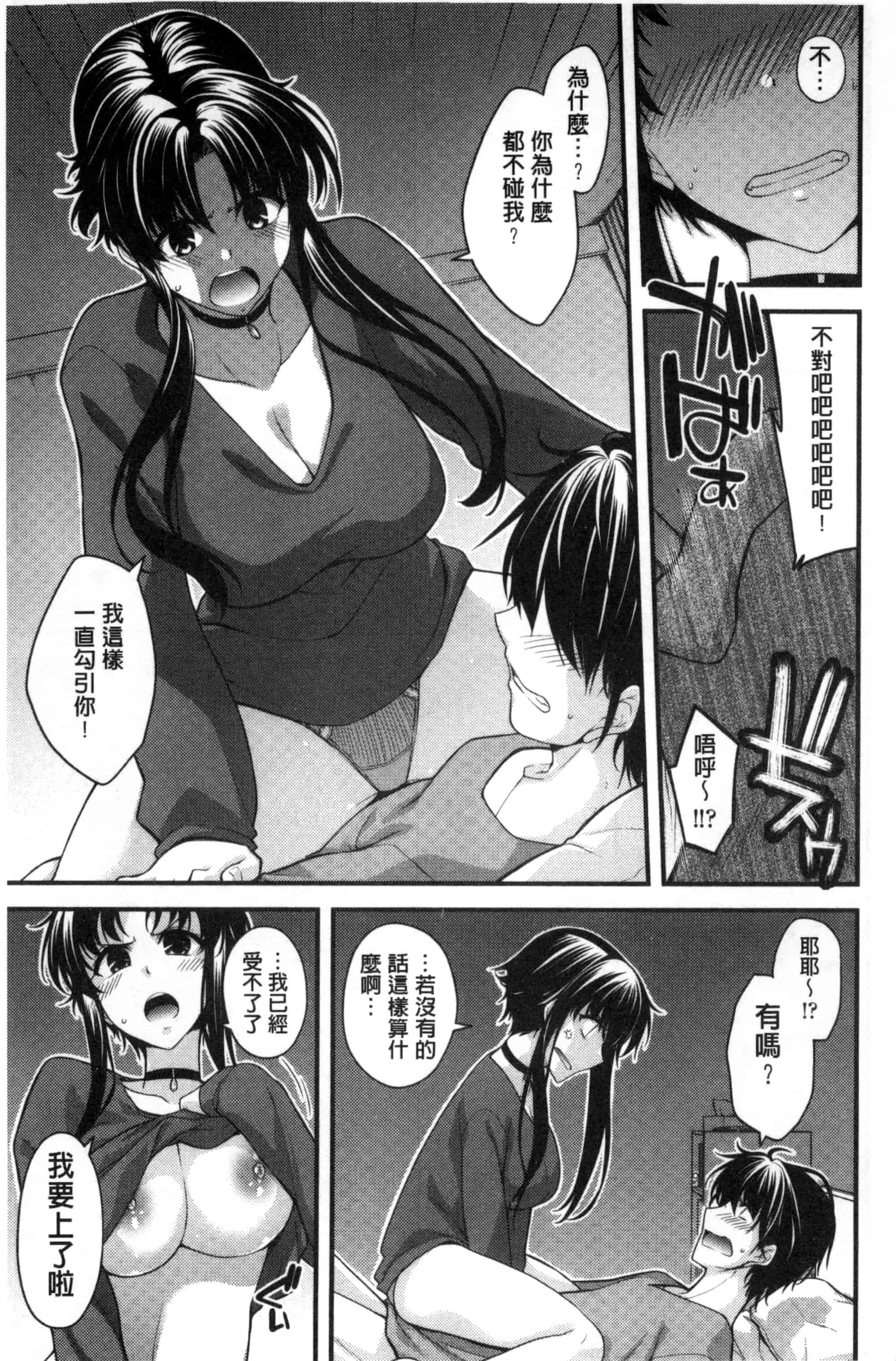 [宮社惣恭] まぐ愛せっくす_第4集