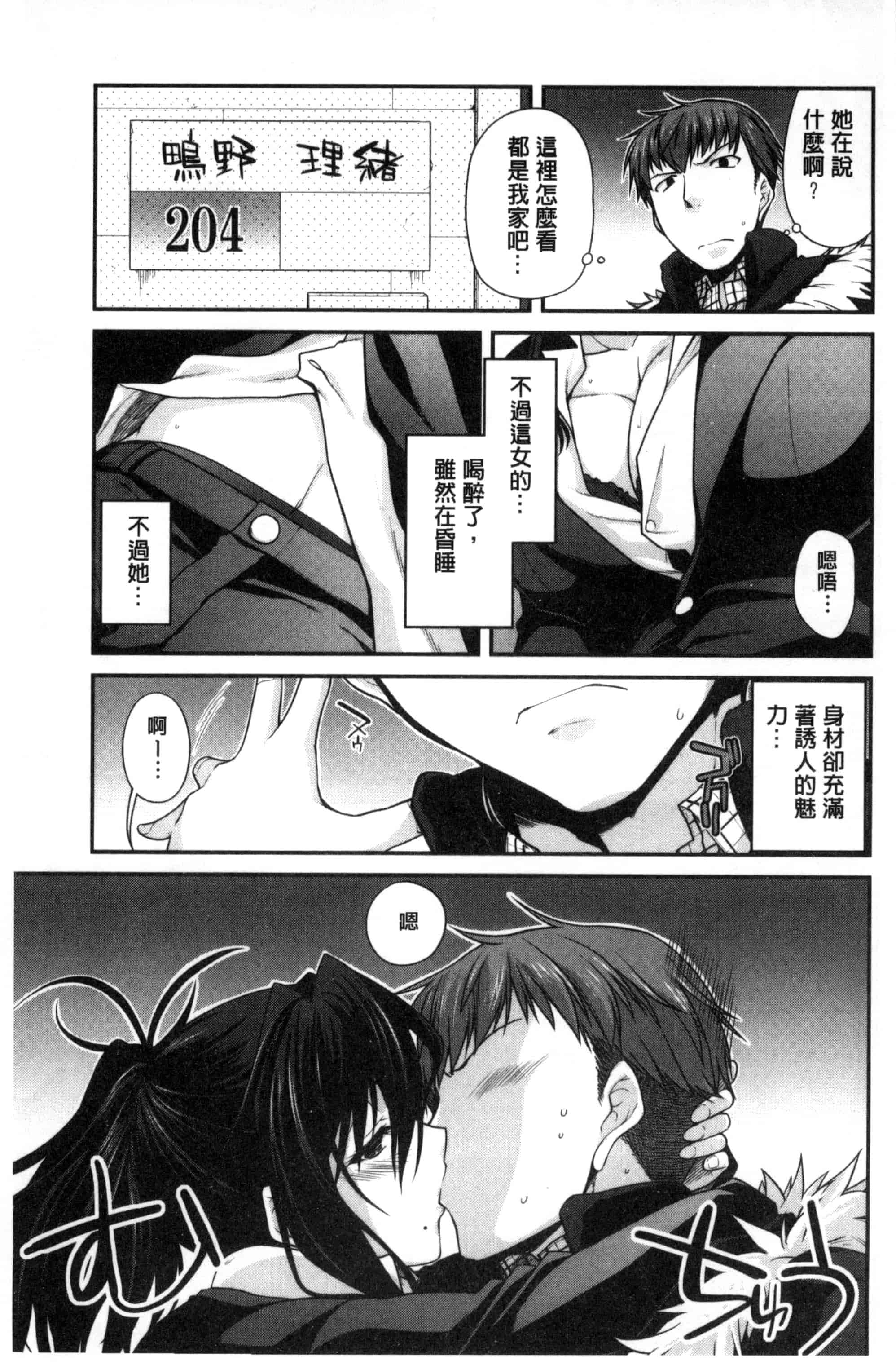 [宮社惣恭] まぐ愛せっくす_第5集