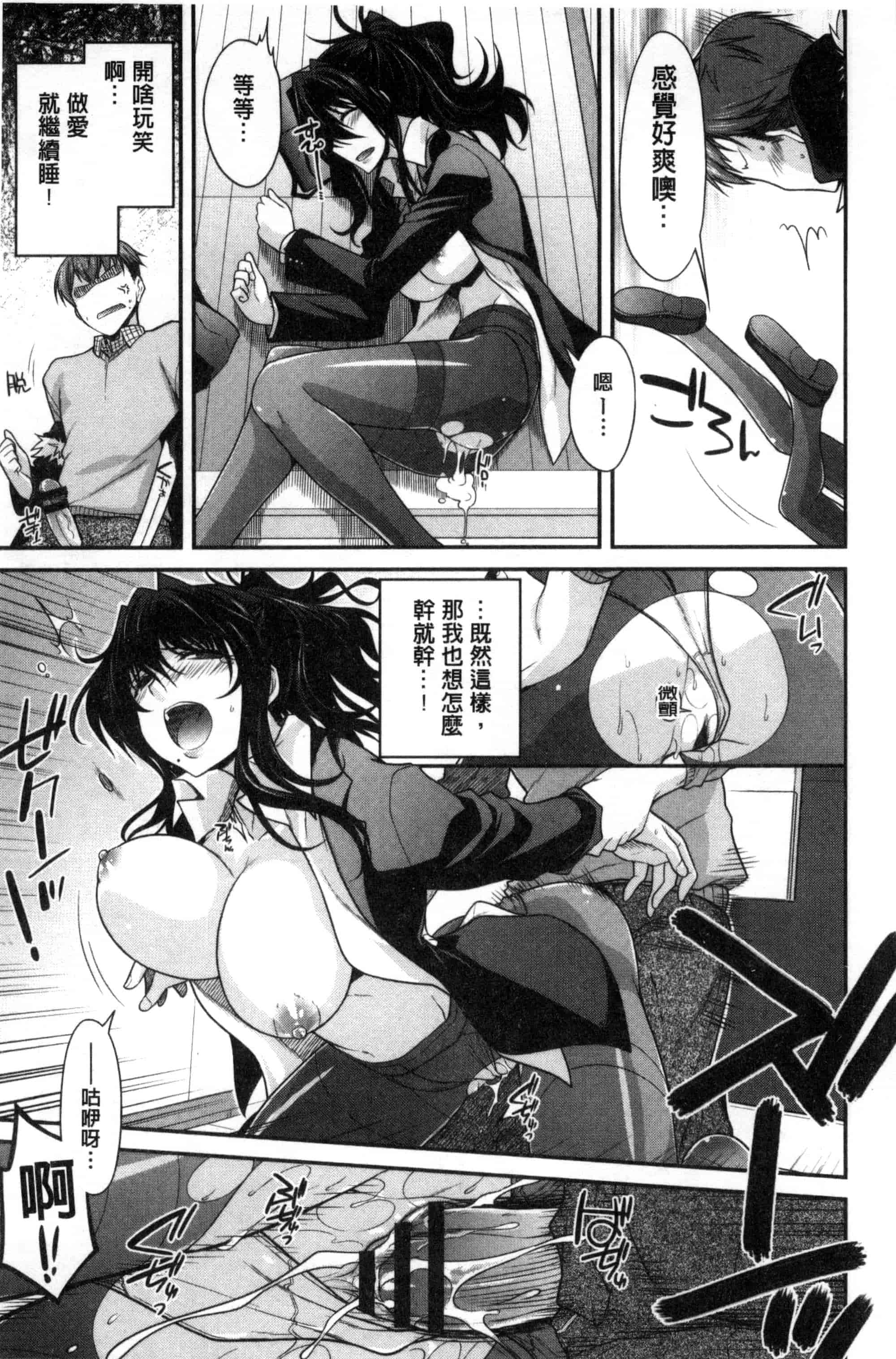 [宮社惣恭] まぐ愛せっくす_第5集