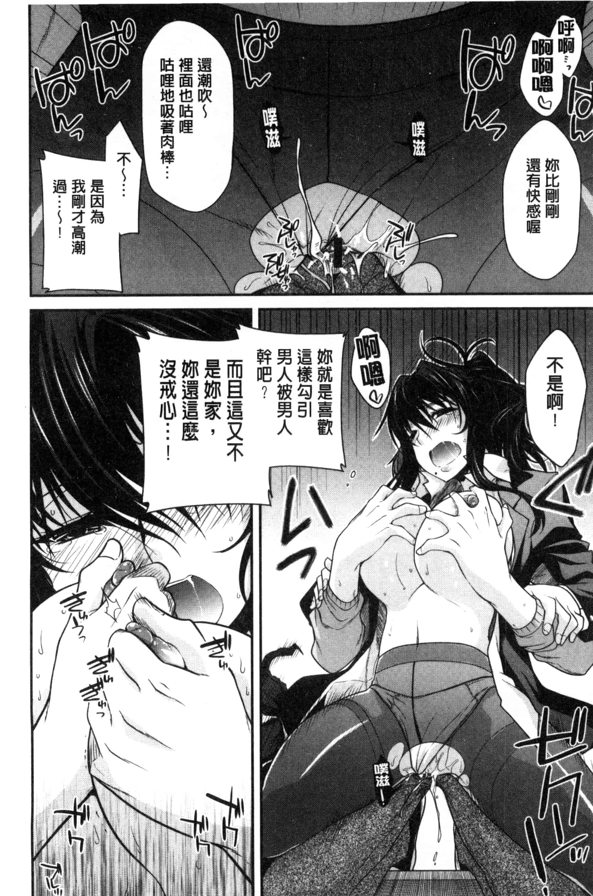 [宮社惣恭] まぐ愛せっくす_第5集