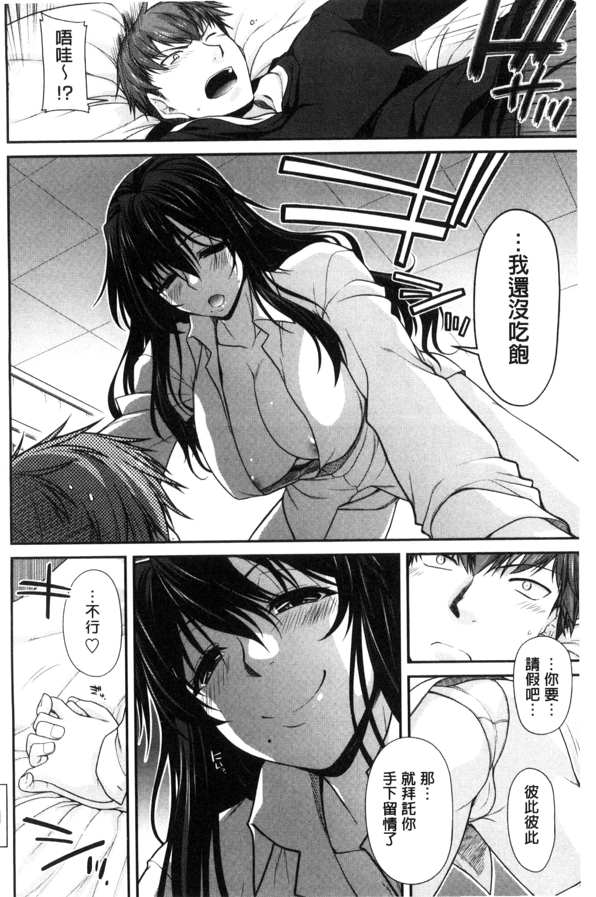 [宮社惣恭] まぐ愛せっくす_第5集