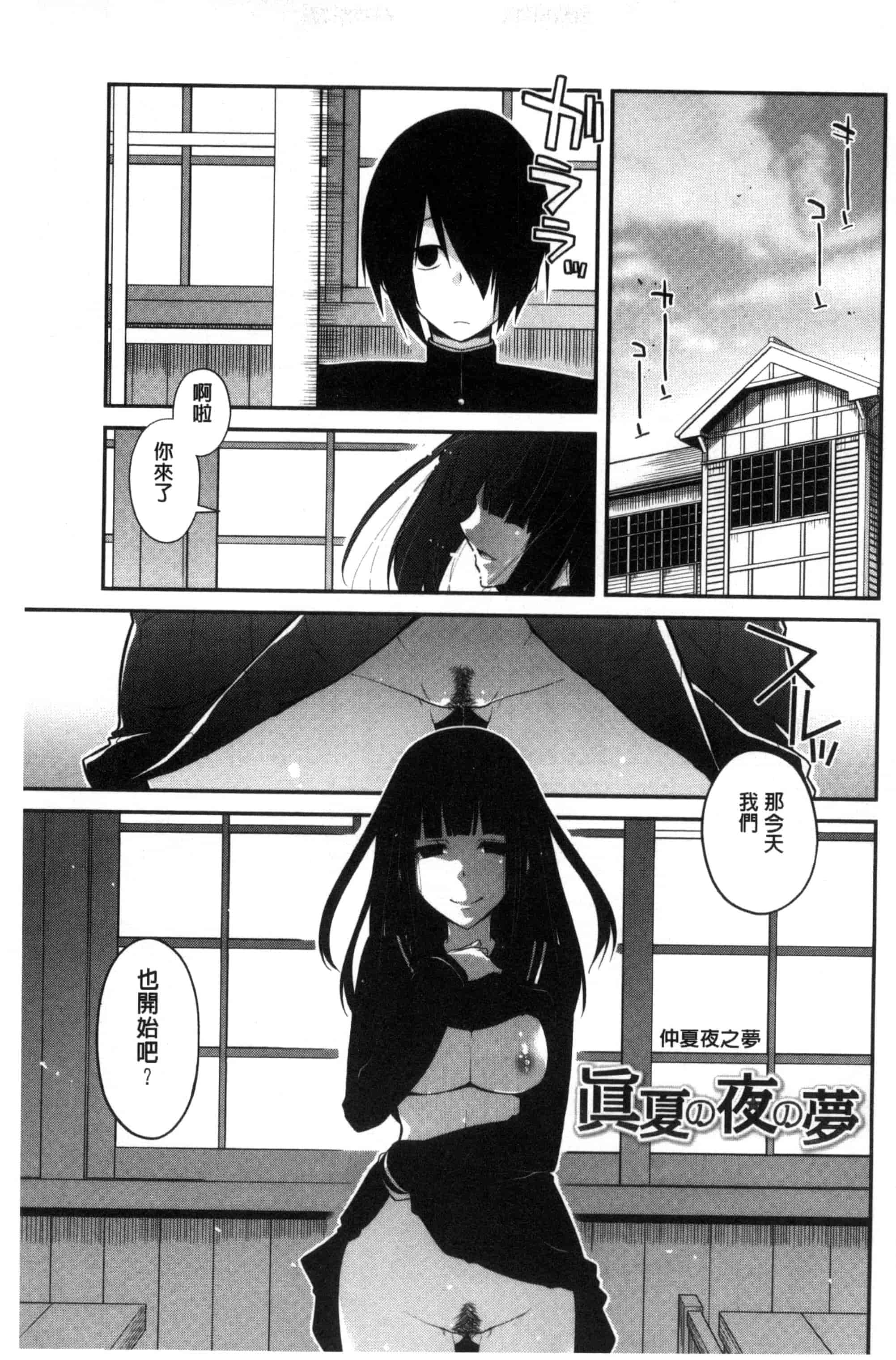 [宮社惣恭] まぐ愛せっくす_第5集