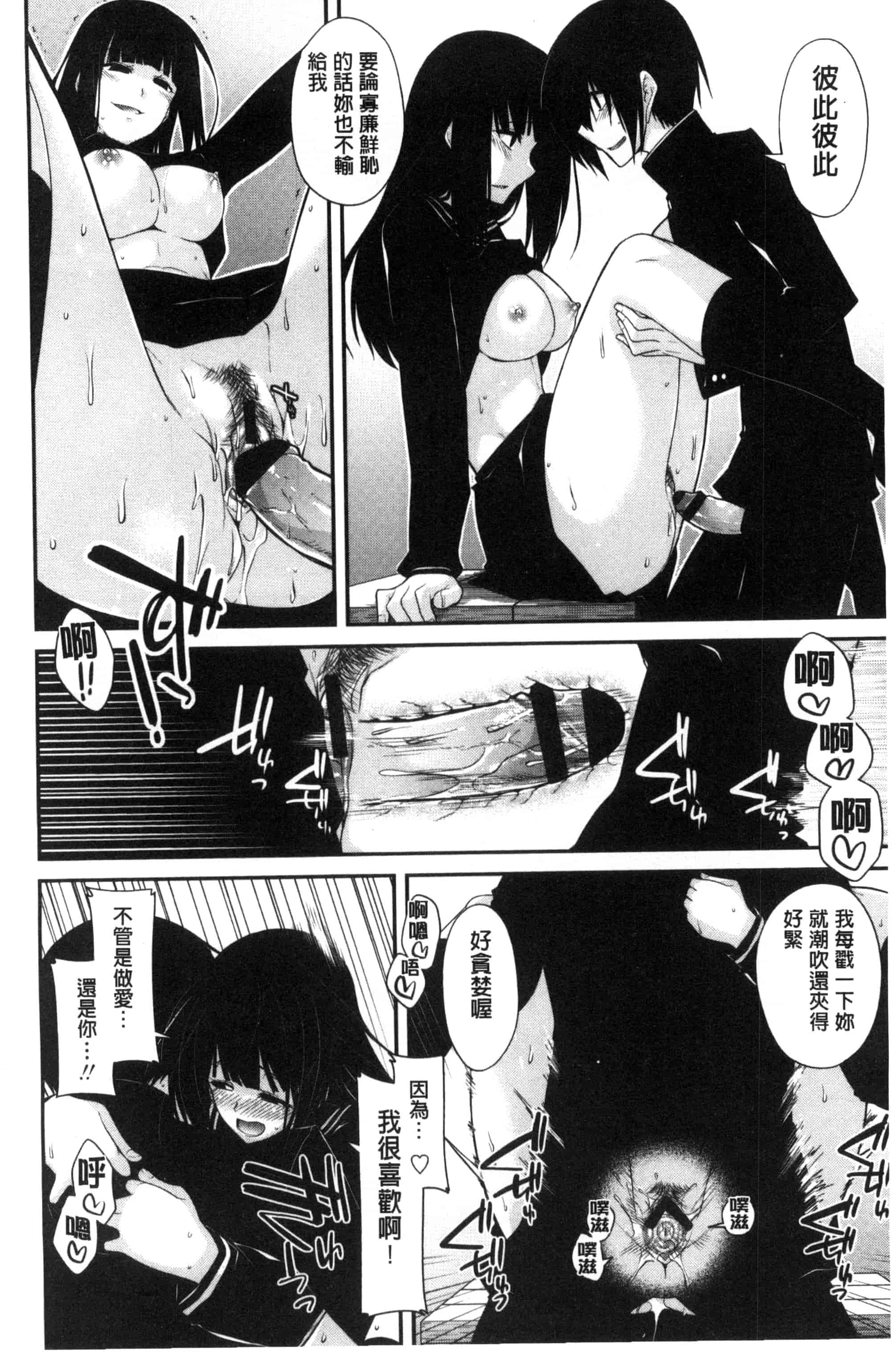 [宮社惣恭] まぐ愛せっくす_第5集
