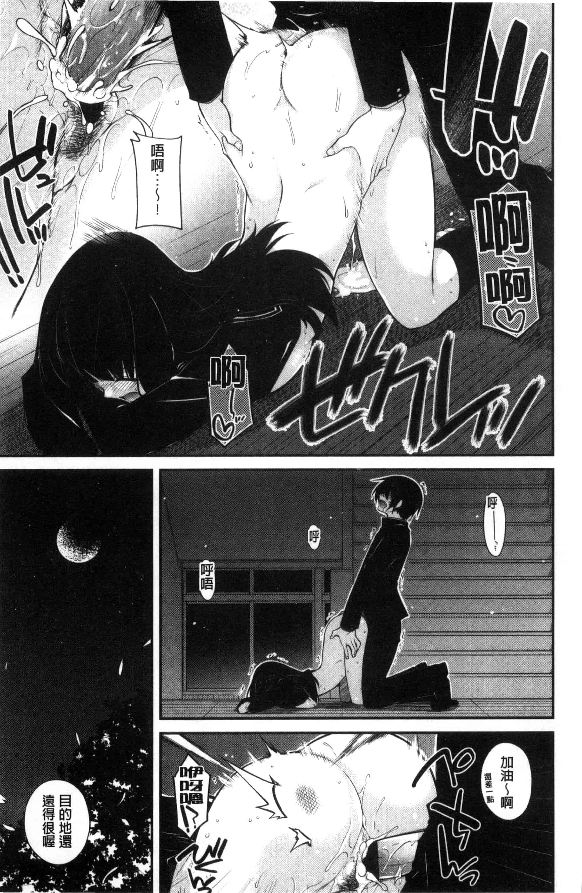 [宮社惣恭] まぐ愛せっくす_第5集