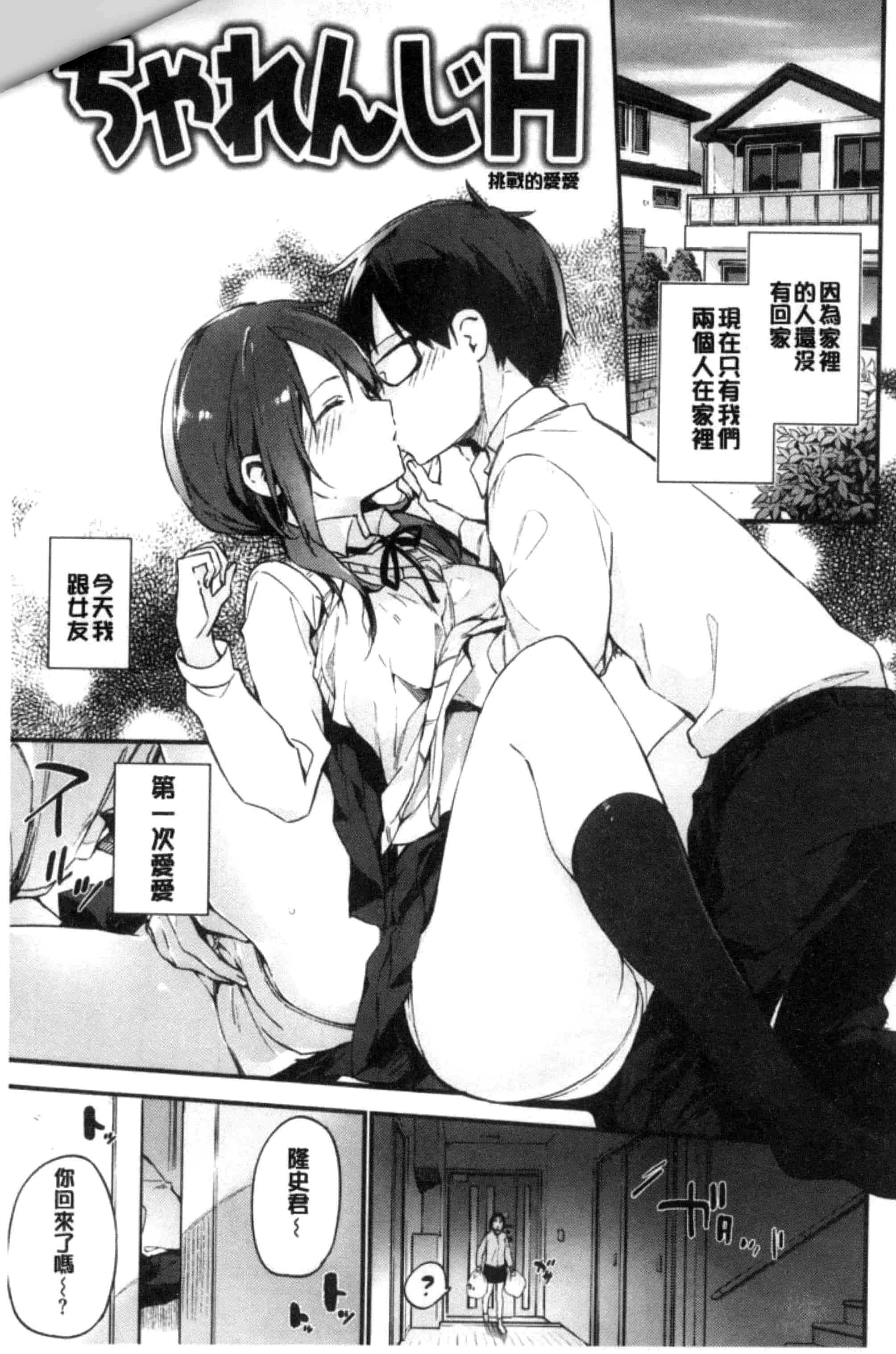 [富士やま] ないしょごと_第3集
