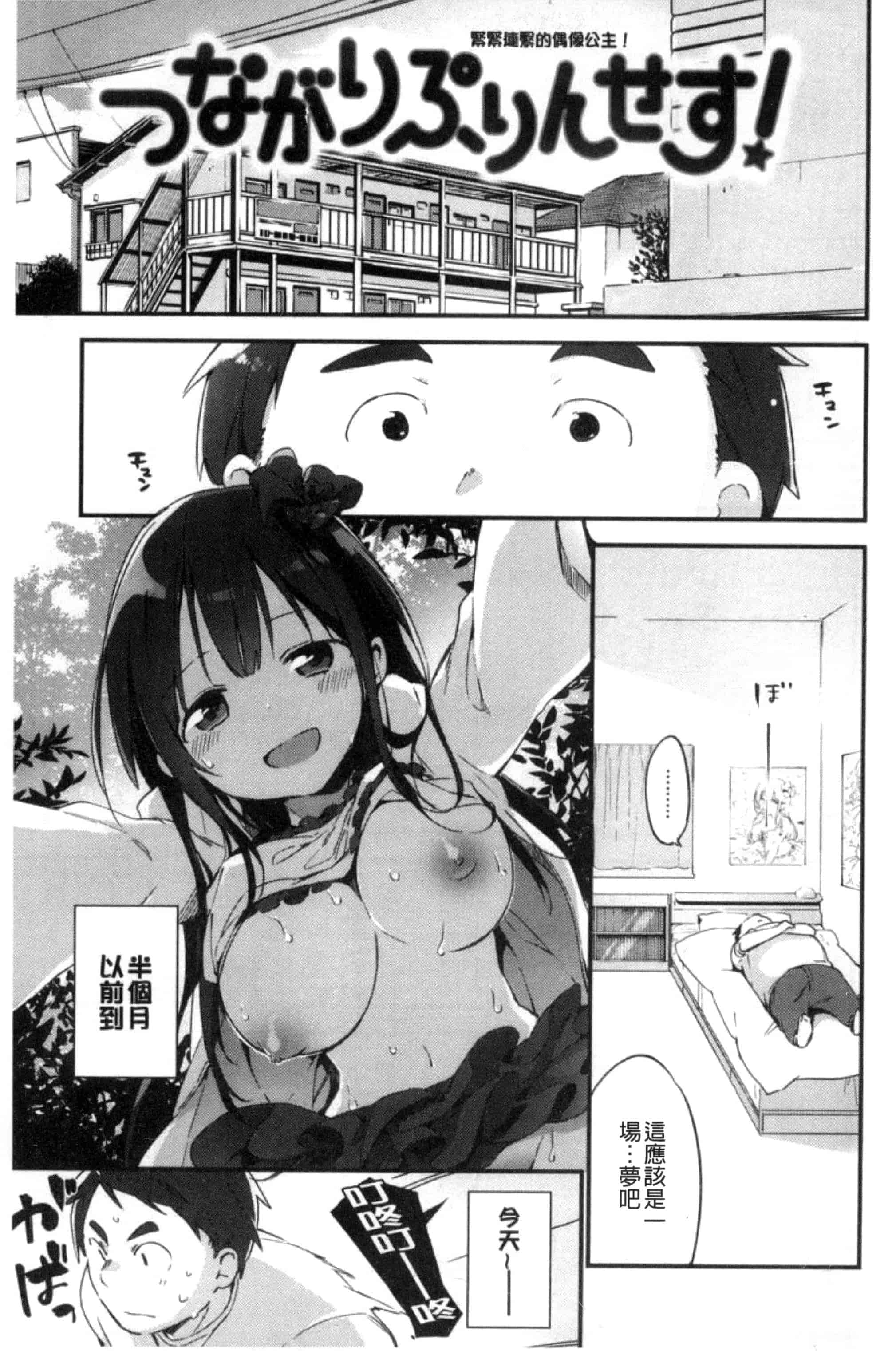 [富士やま] ないしょごと_第1集