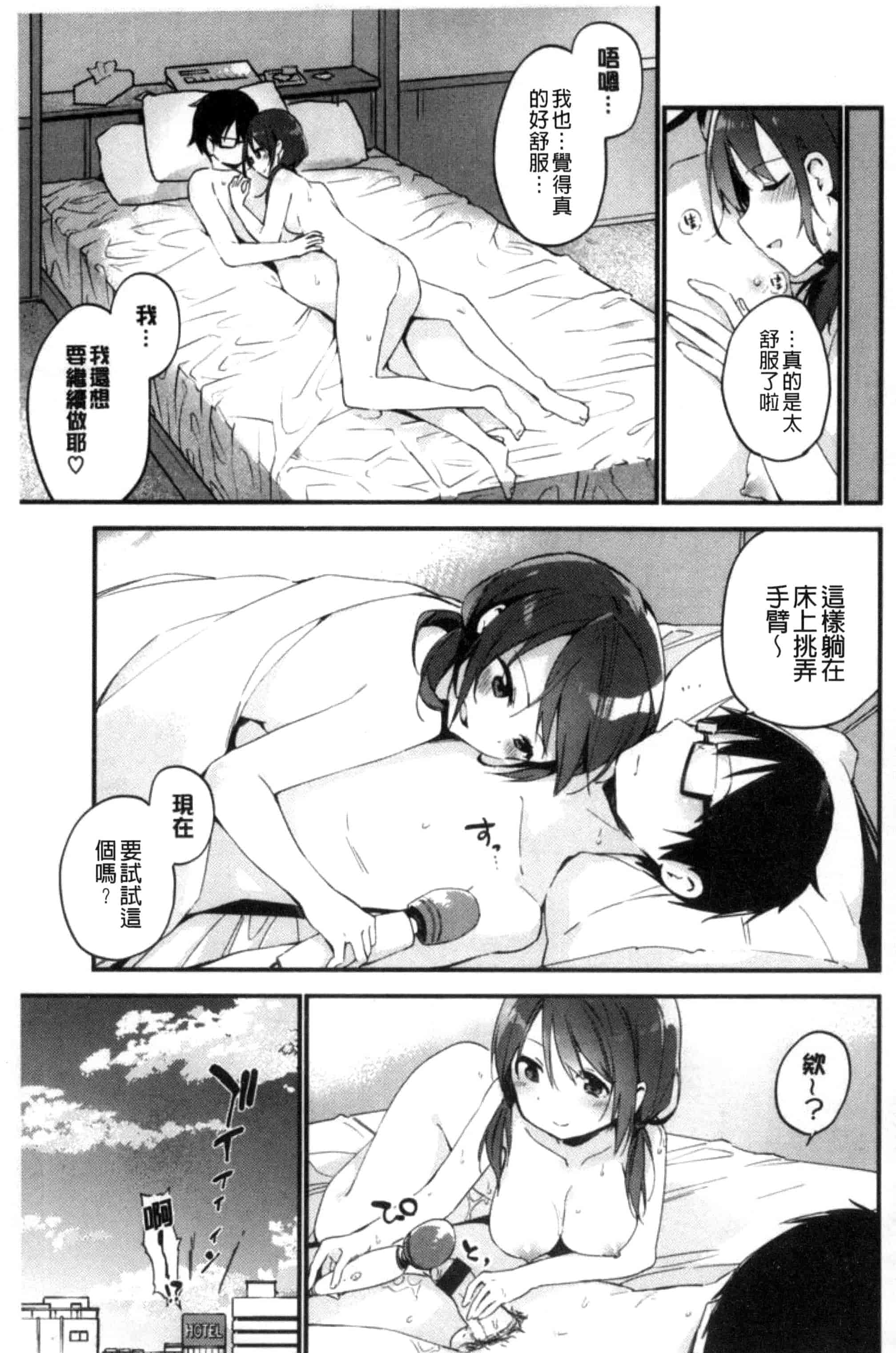 [富士やま] ないしょごと_第4集