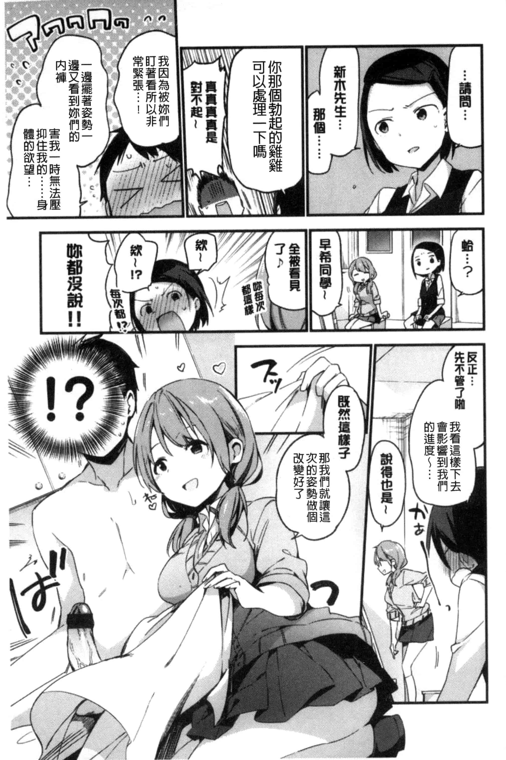 [富士やま] ないしょごと_第4集