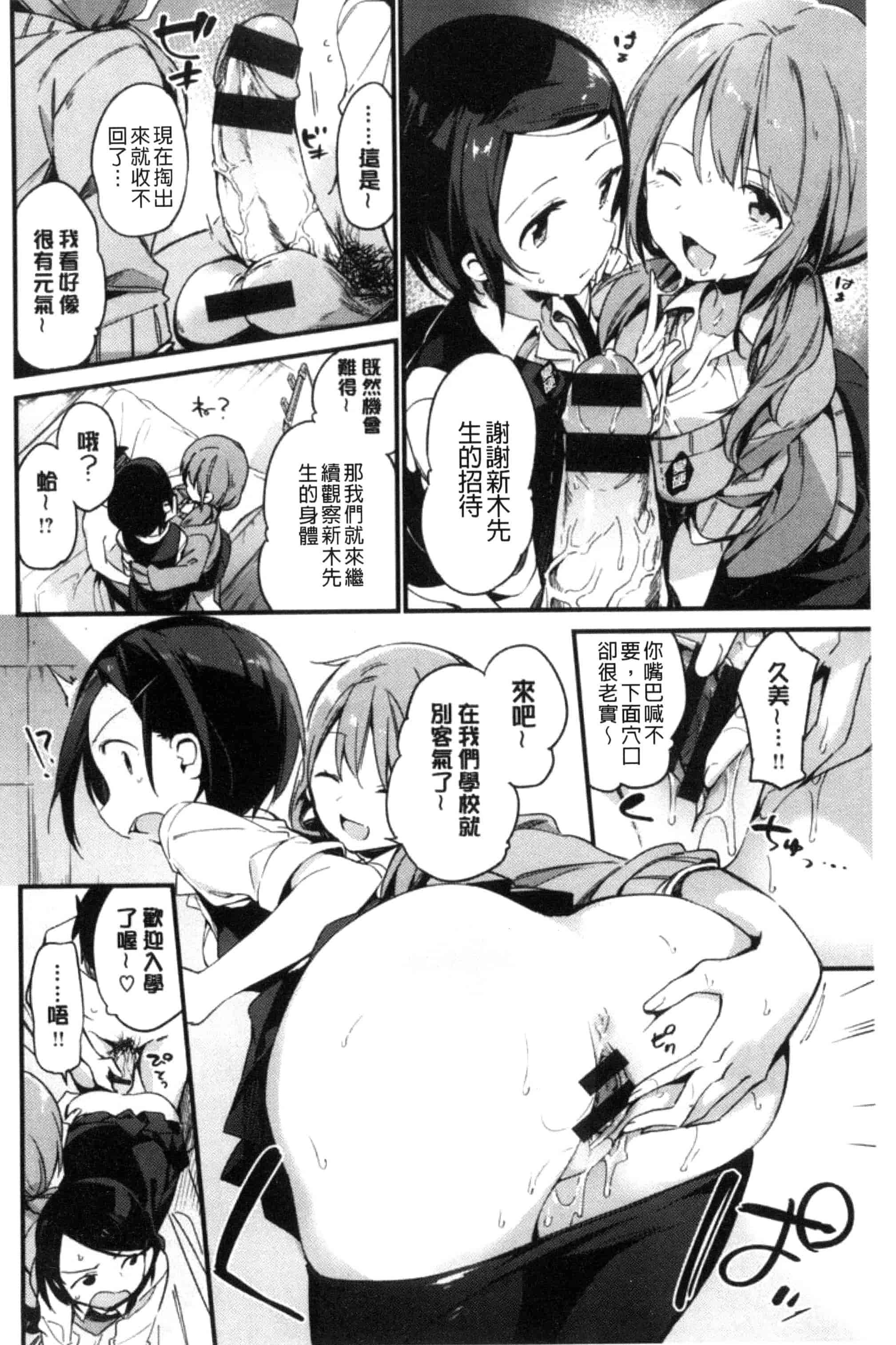 [富士やま] ないしょごと_第4集