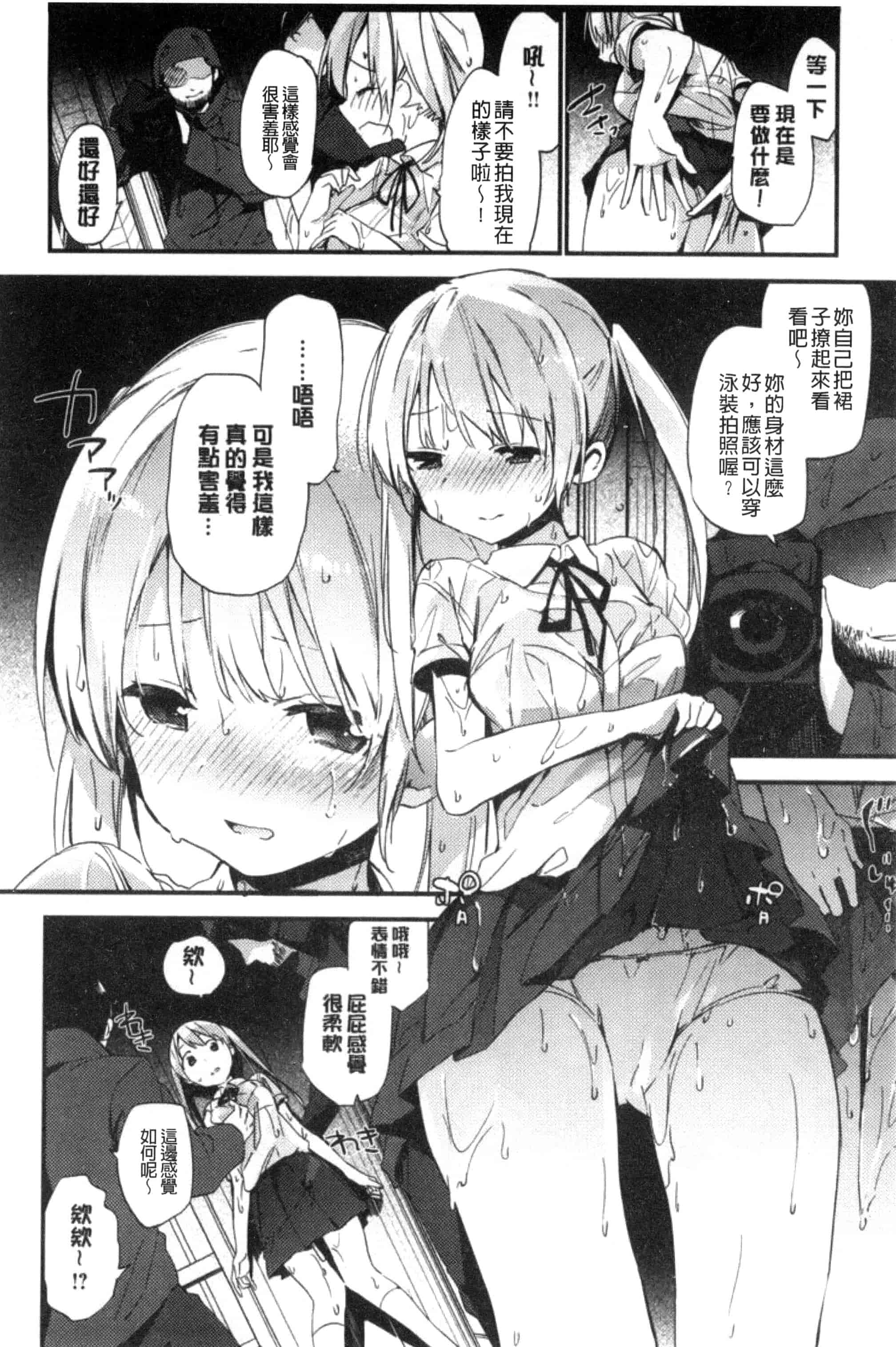 [富士やま] ないしょごと_第4集