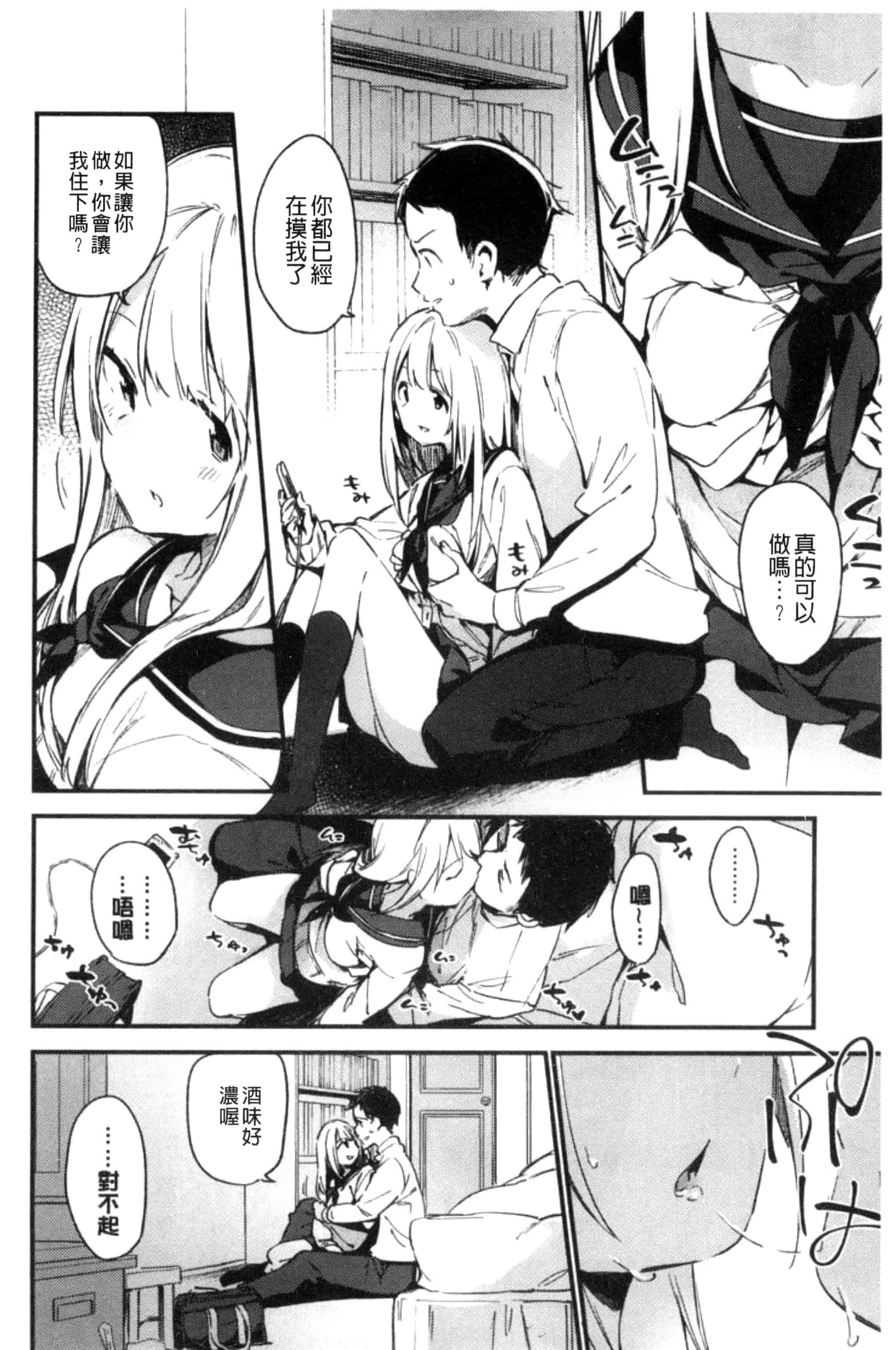 [富士やま] ないしょごと_第1集