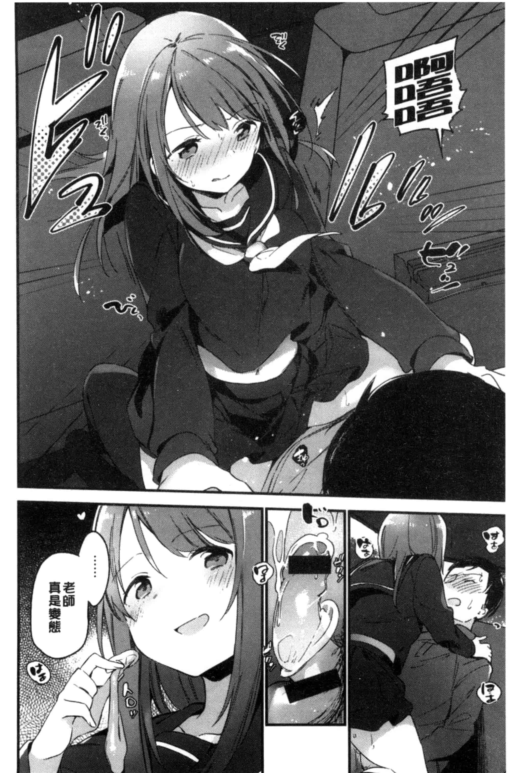 [富士やま] ないしょごと_第2集