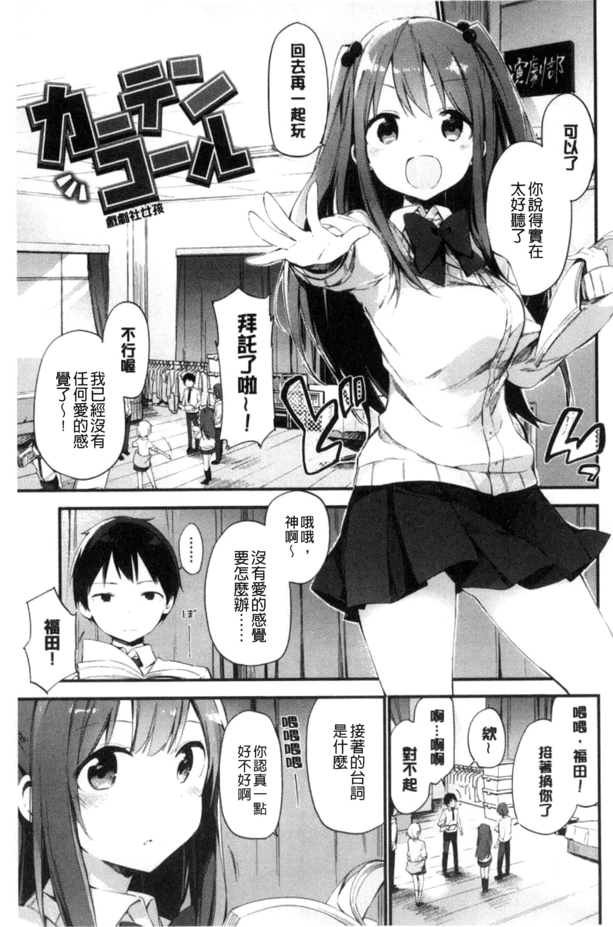 [富士やま] ないしょごと_第2集