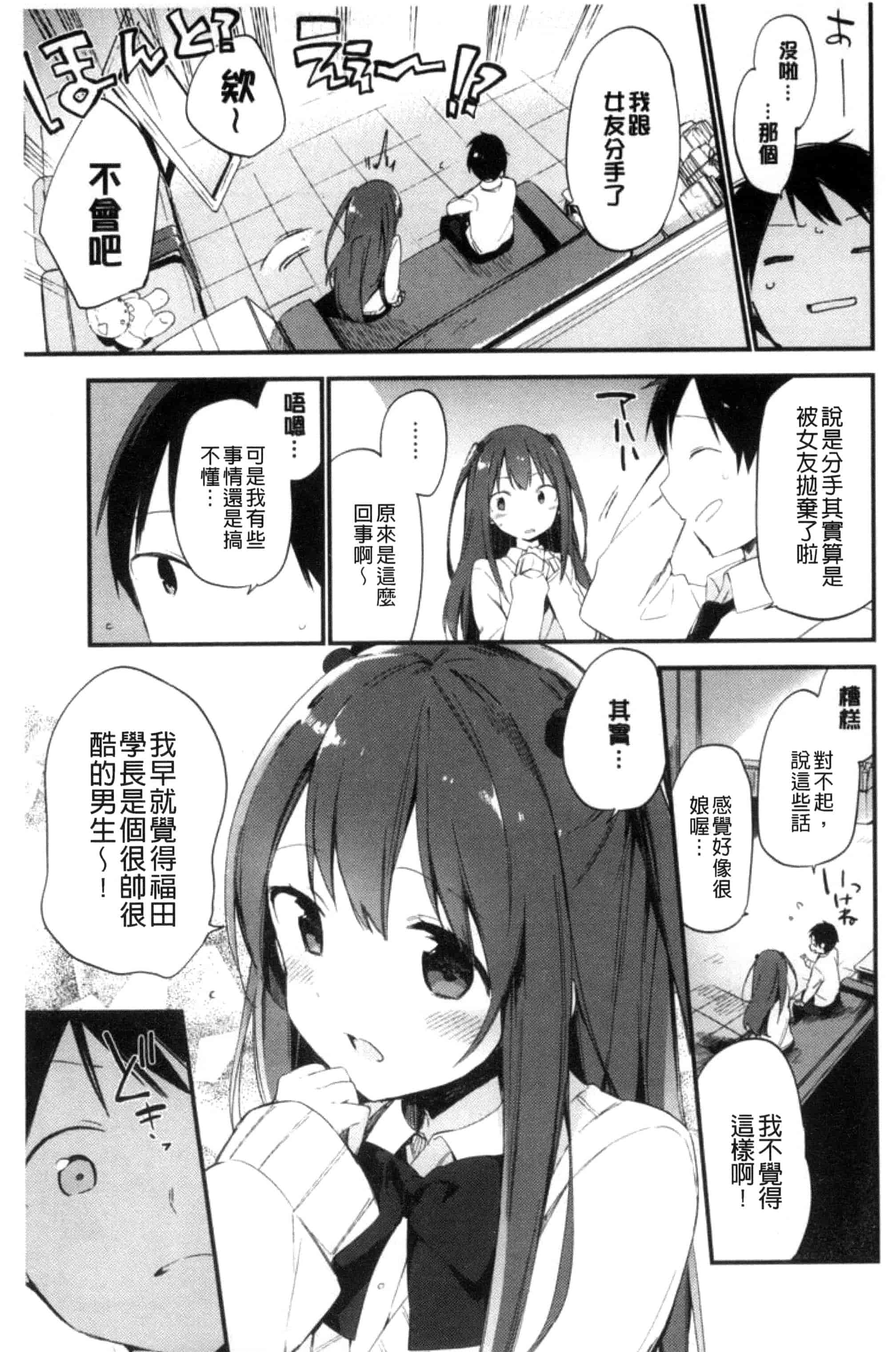 [富士やま] ないしょごと_第2集
