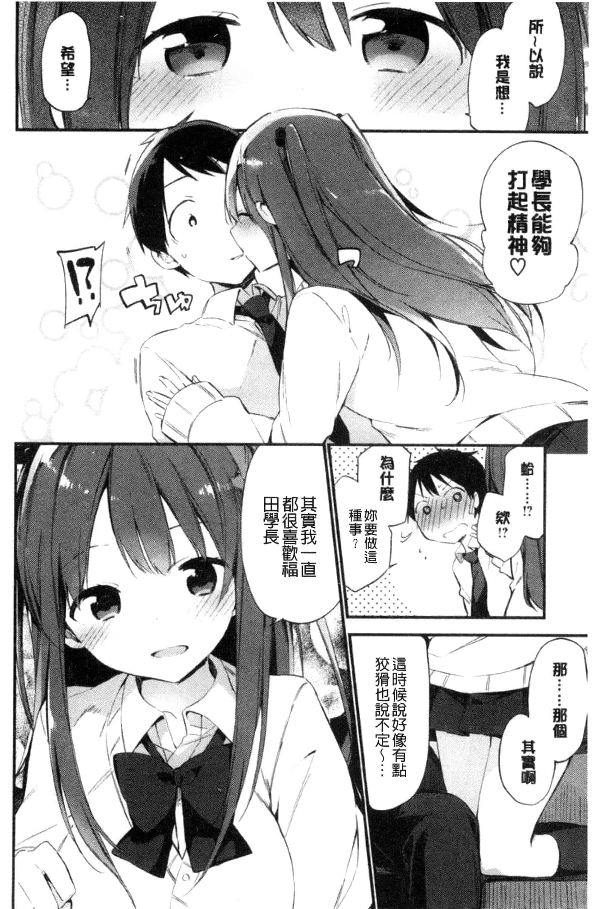 [富士やま] ないしょごと_第2集