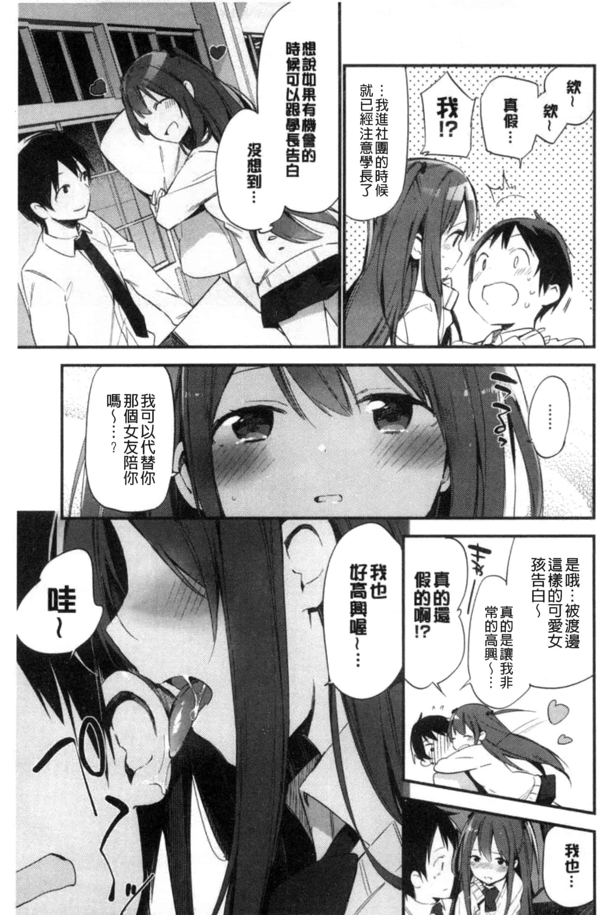 [富士やま] ないしょごと_第2集