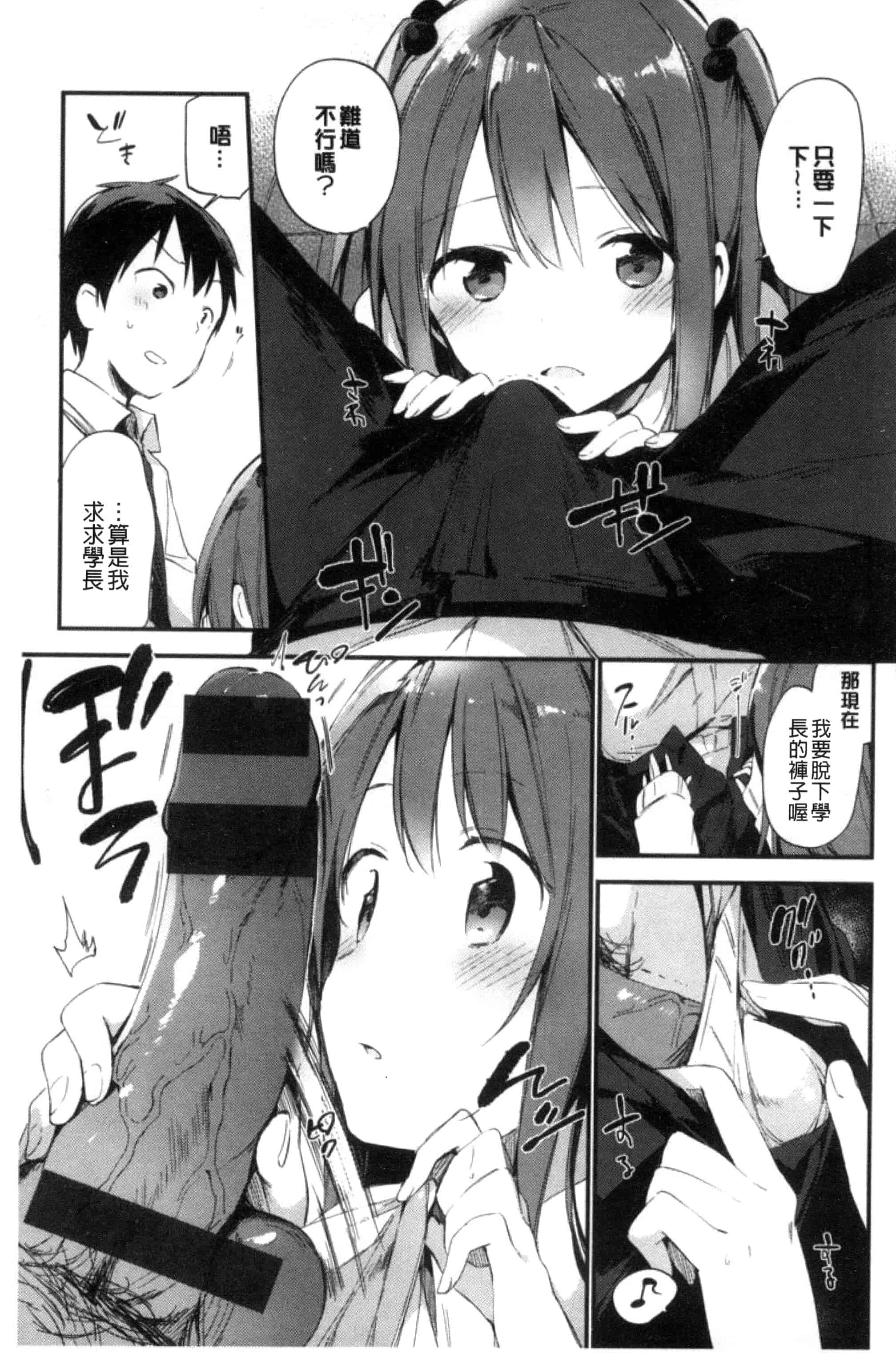 [富士やま] ないしょごと_第2集