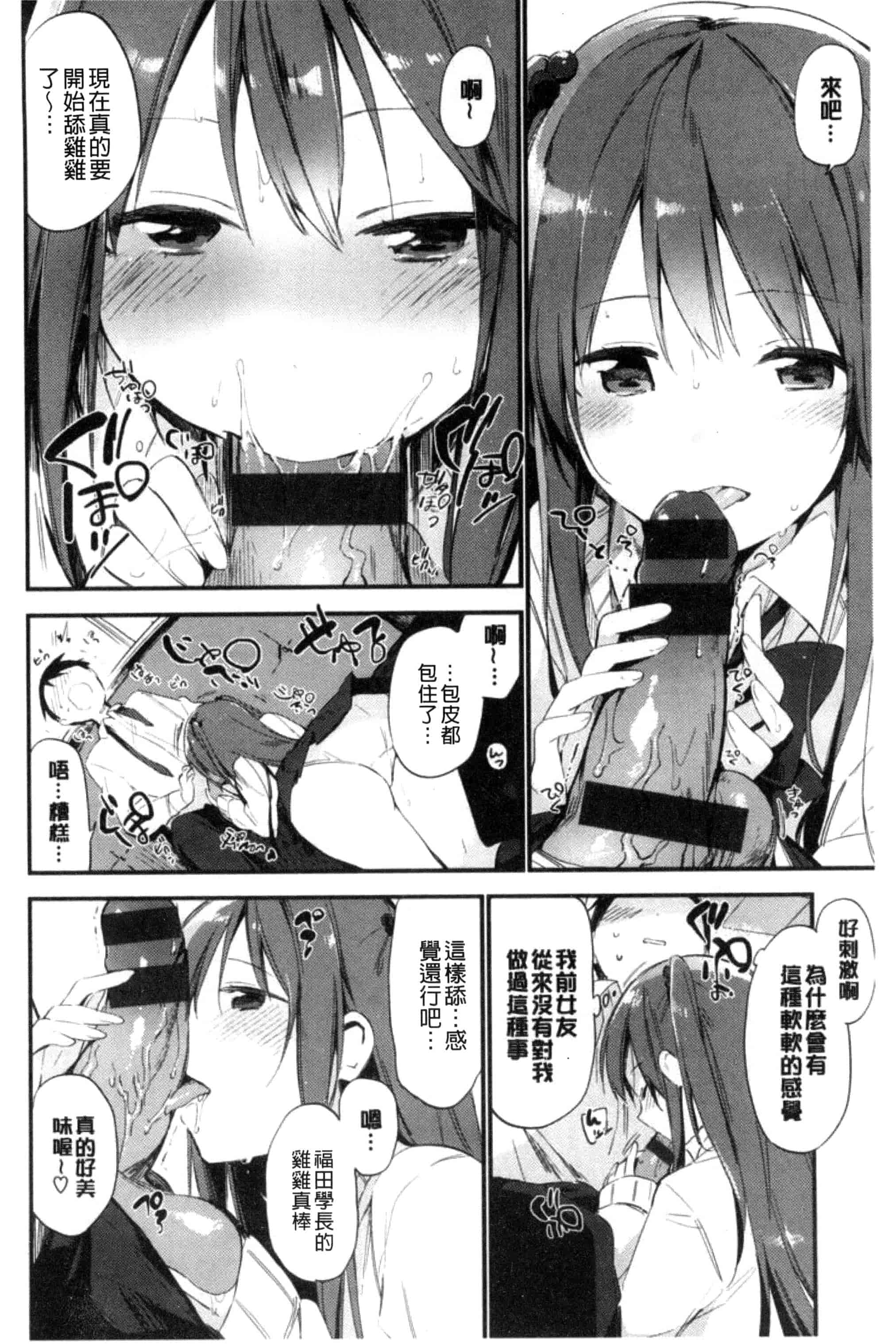 [富士やま] ないしょごと_第2集