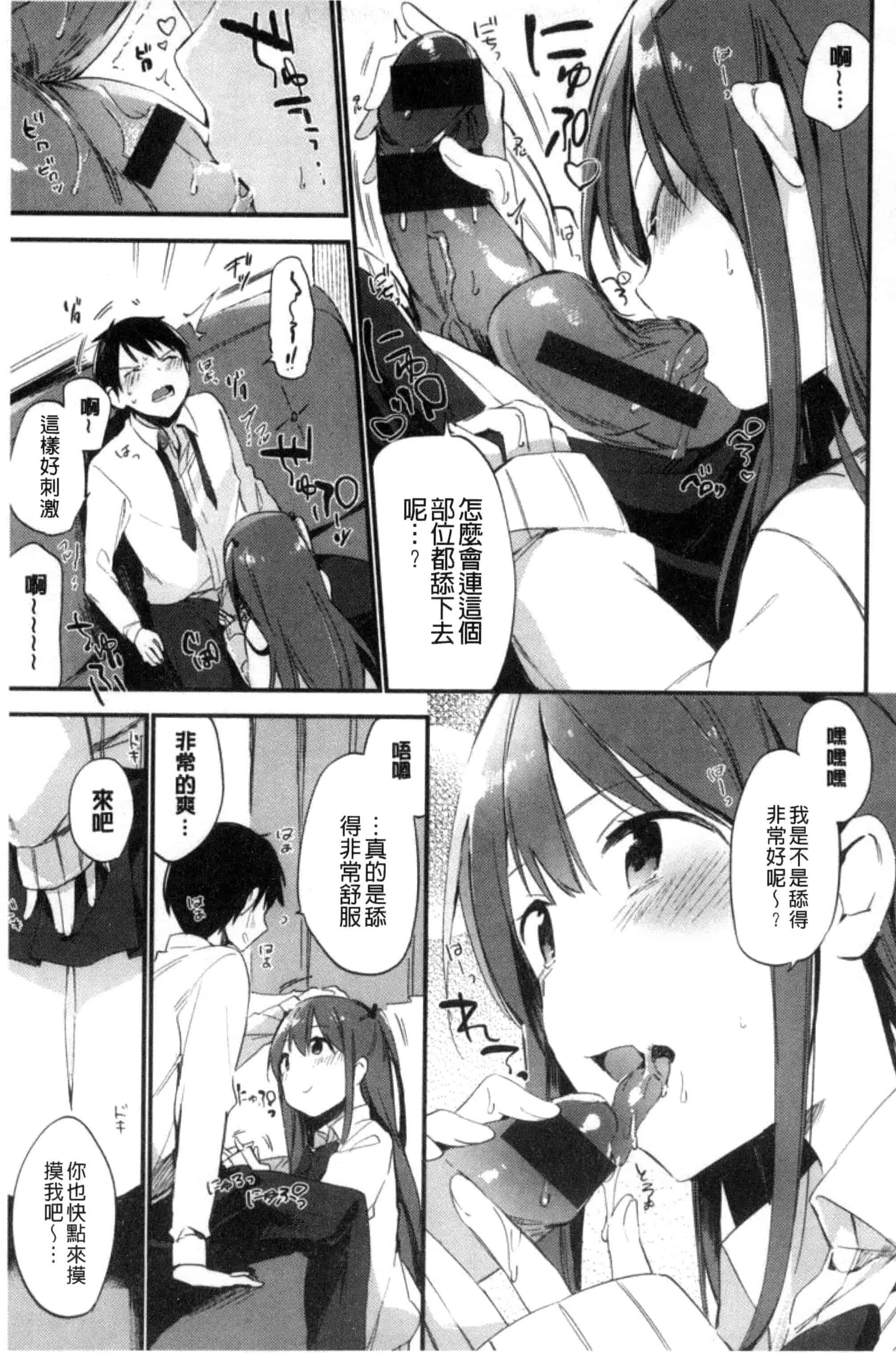 [富士やま] ないしょごと_第2集