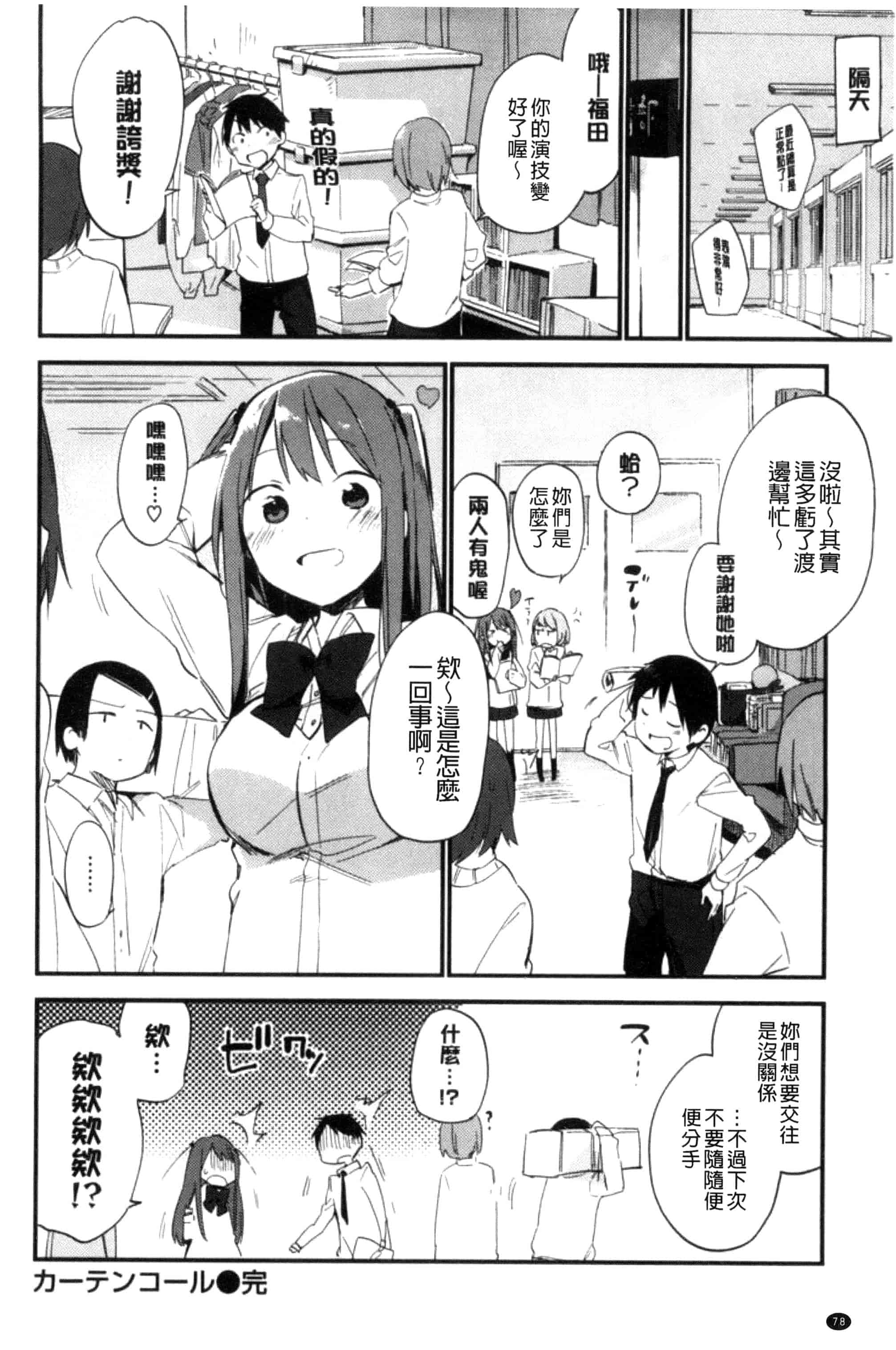 [富士やま] ないしょごと_第3集