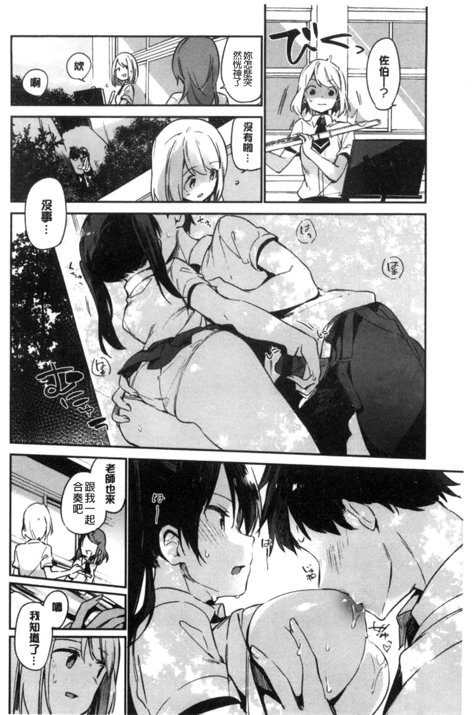 [富士やま] ないしょごと_第3集