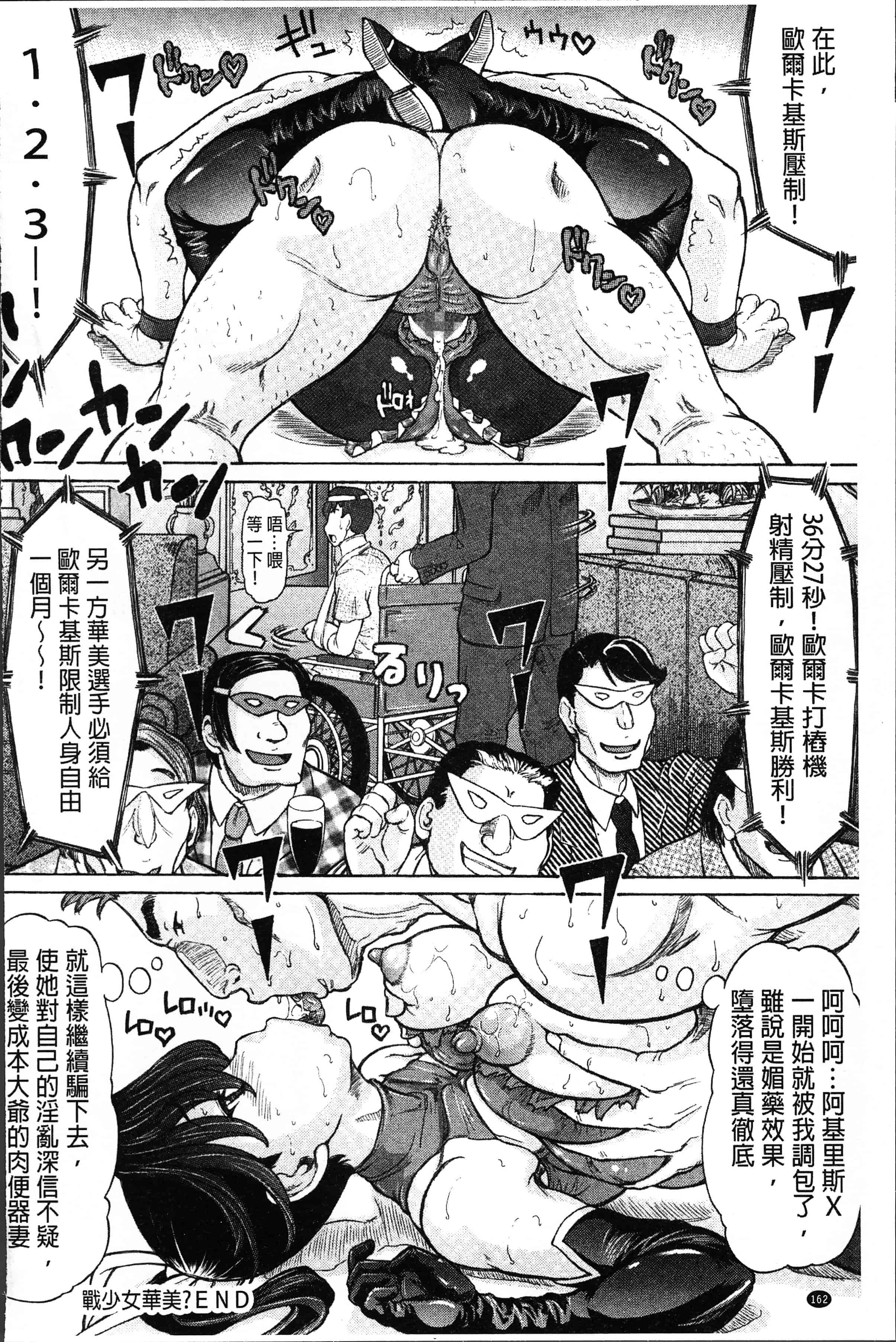 [マイノリティ] ネガティブ 哉子先生_第5集