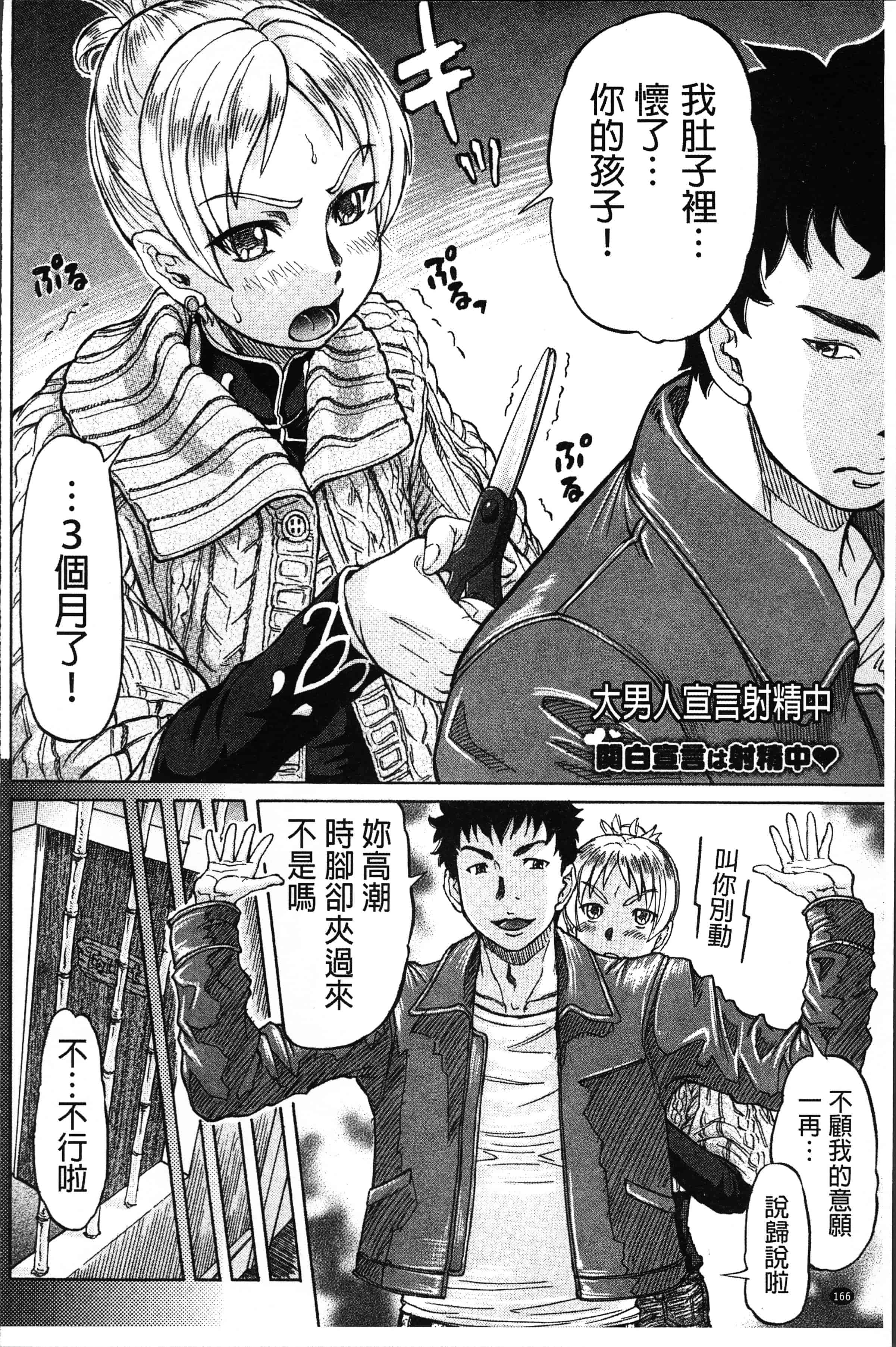 [マイノリティ] ネガティブ 哉子先生_第5集