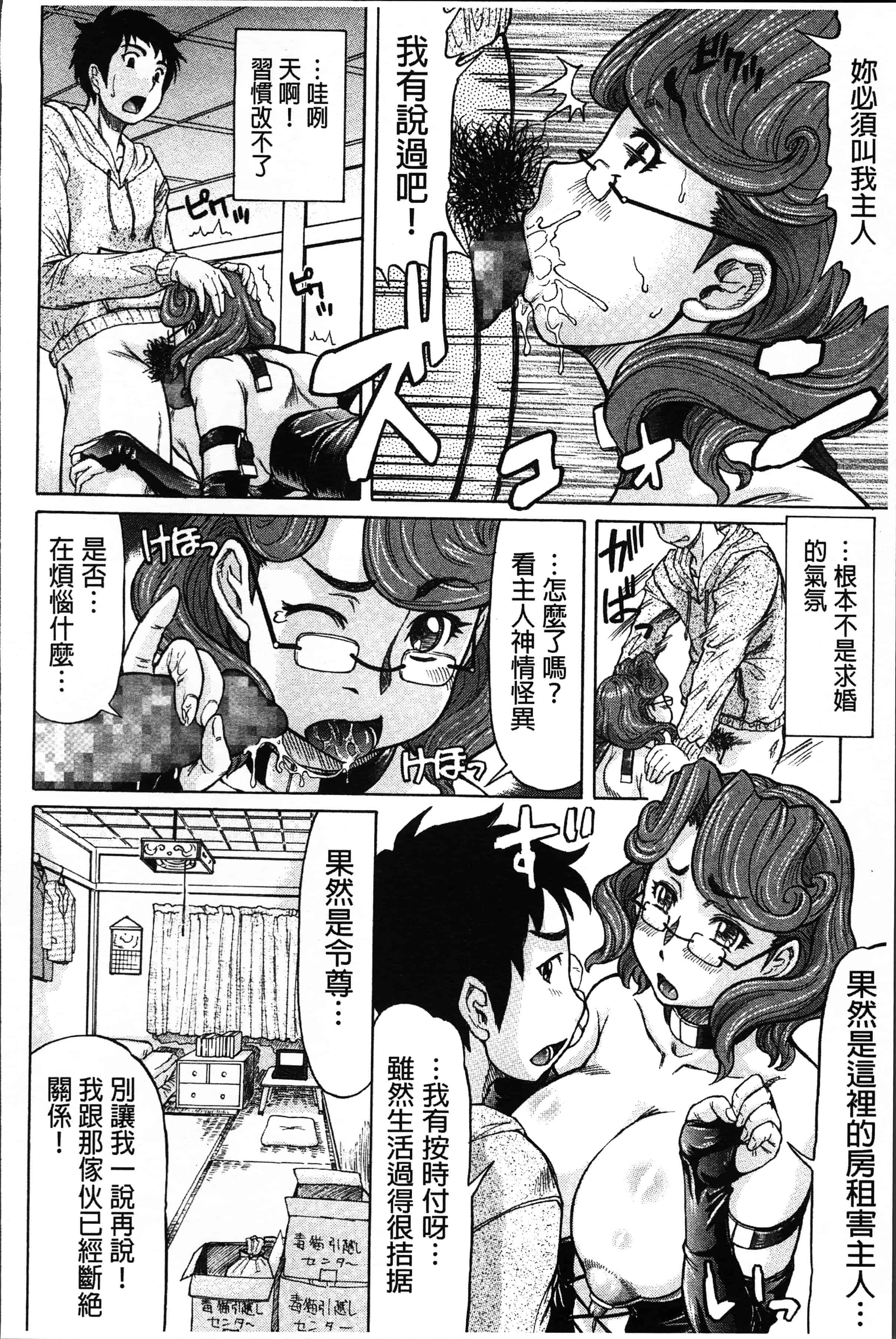 [マイノリティ] ネガティブ 哉子先生_第5集