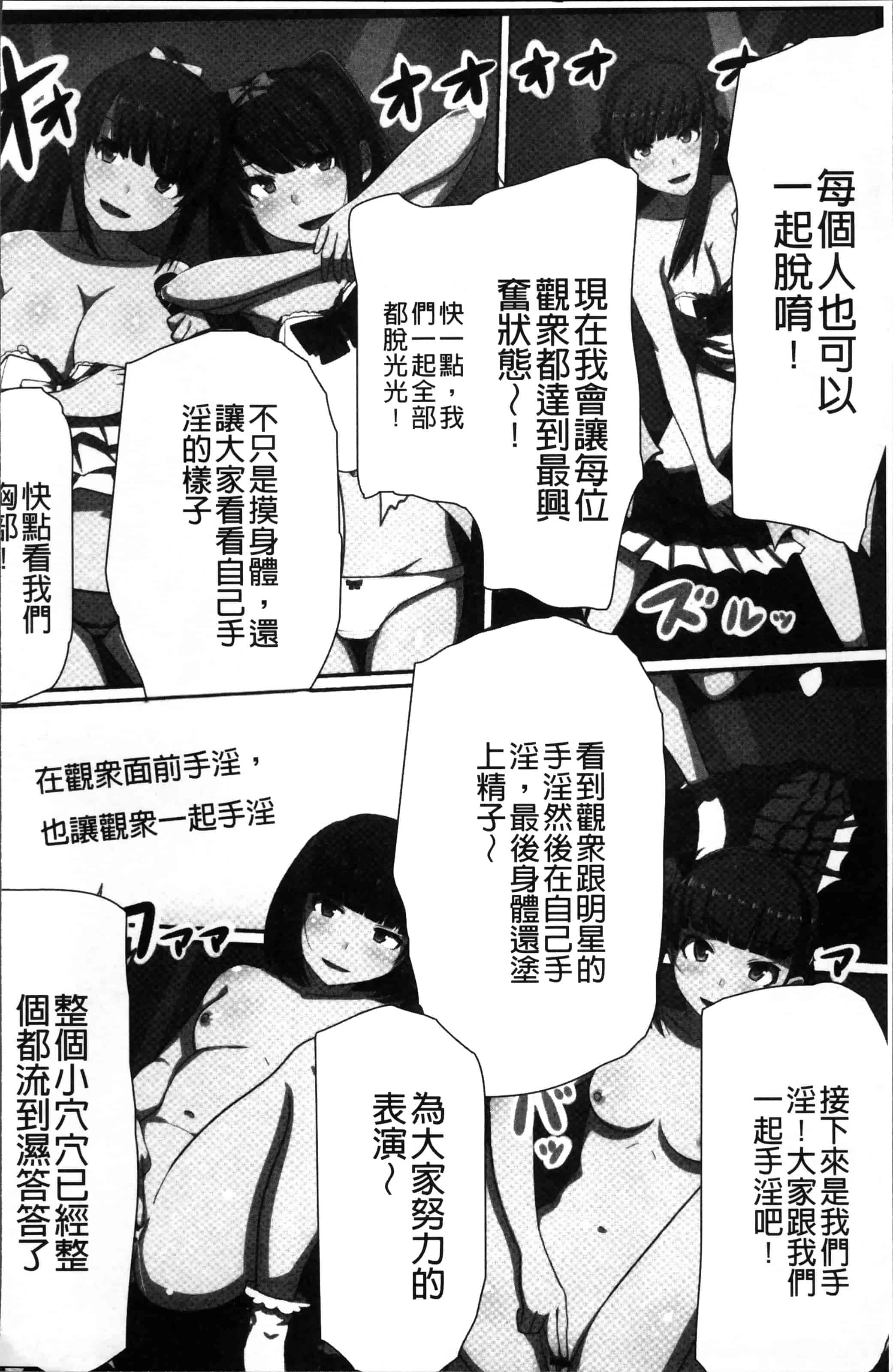 [川乃雅慧] 超強淫コントロール_第2集