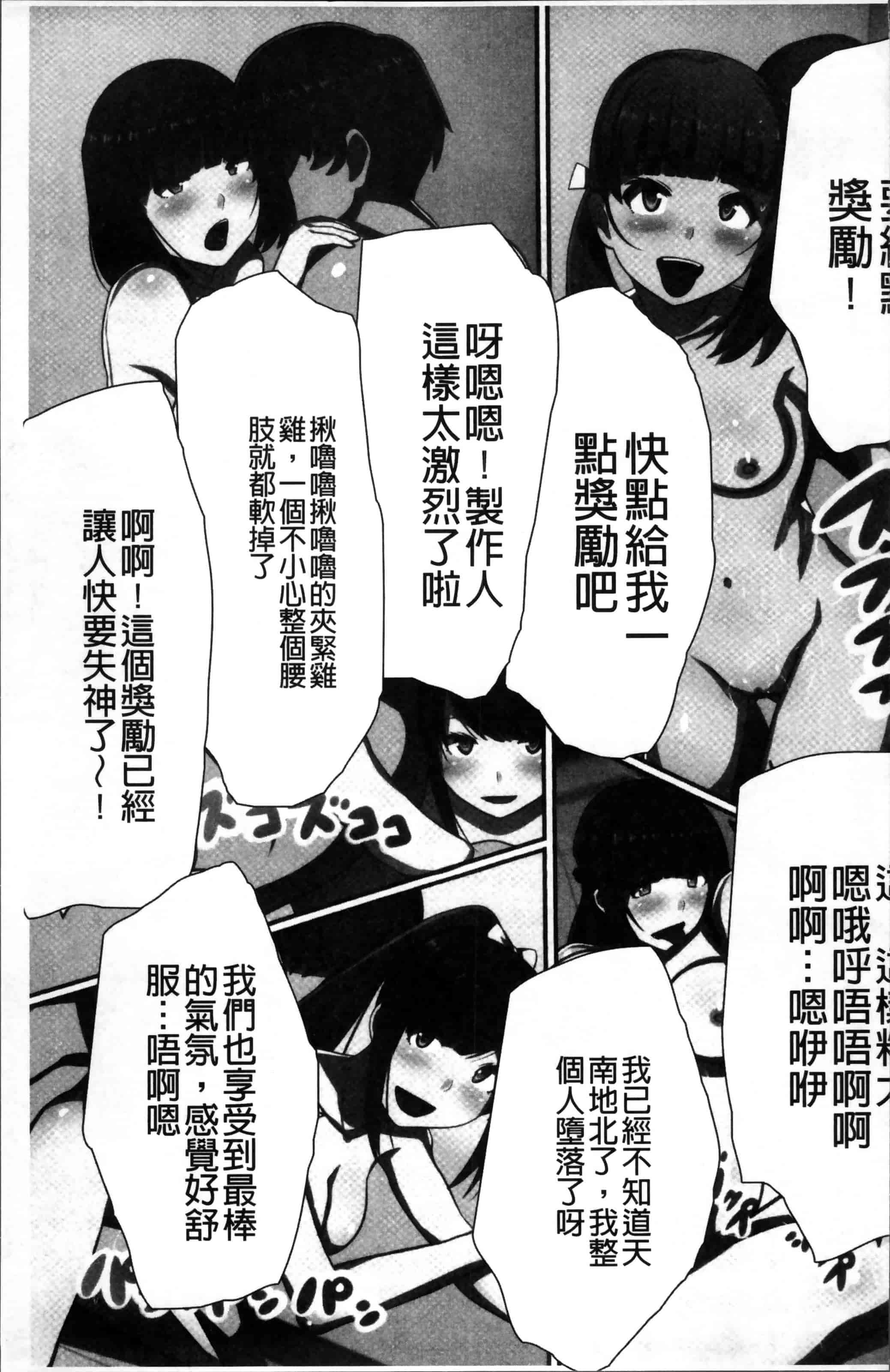 [川乃雅慧] 超強淫コントロール_第2集