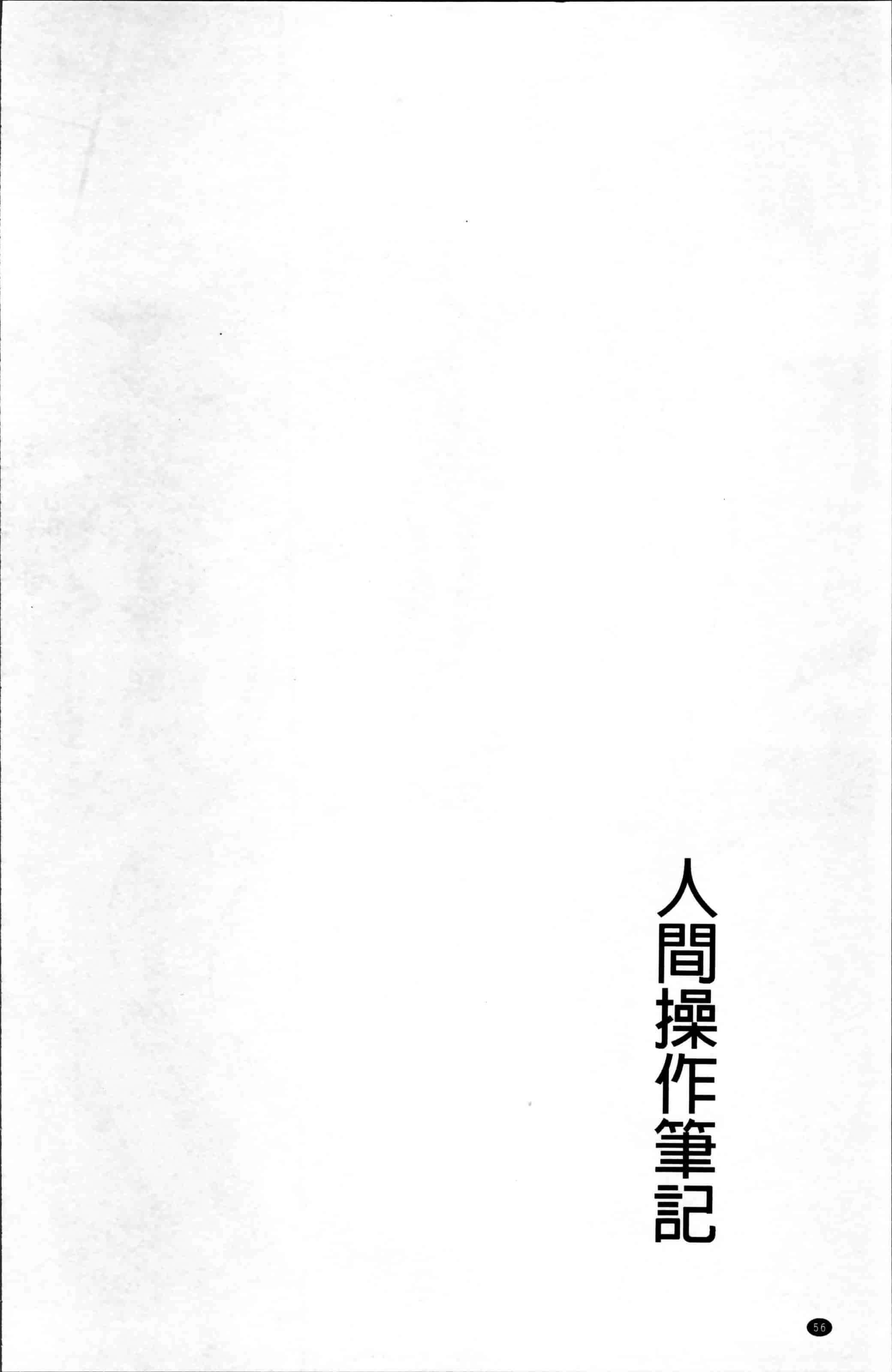 [川乃雅慧] 超強淫コントロール_第2集