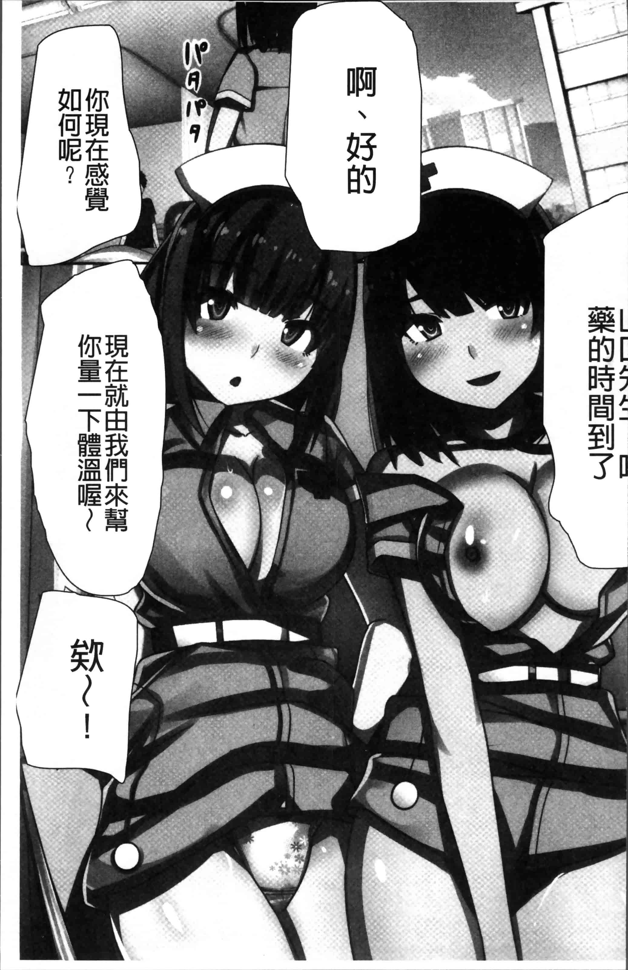[川乃雅慧] 超強淫コントロール_第2集