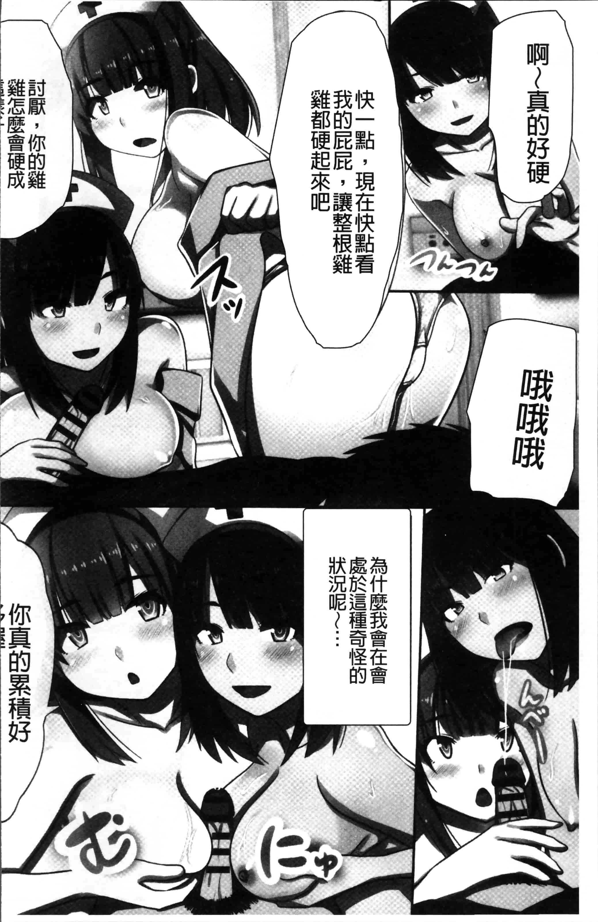 [川乃雅慧] 超強淫コントロール_第2集