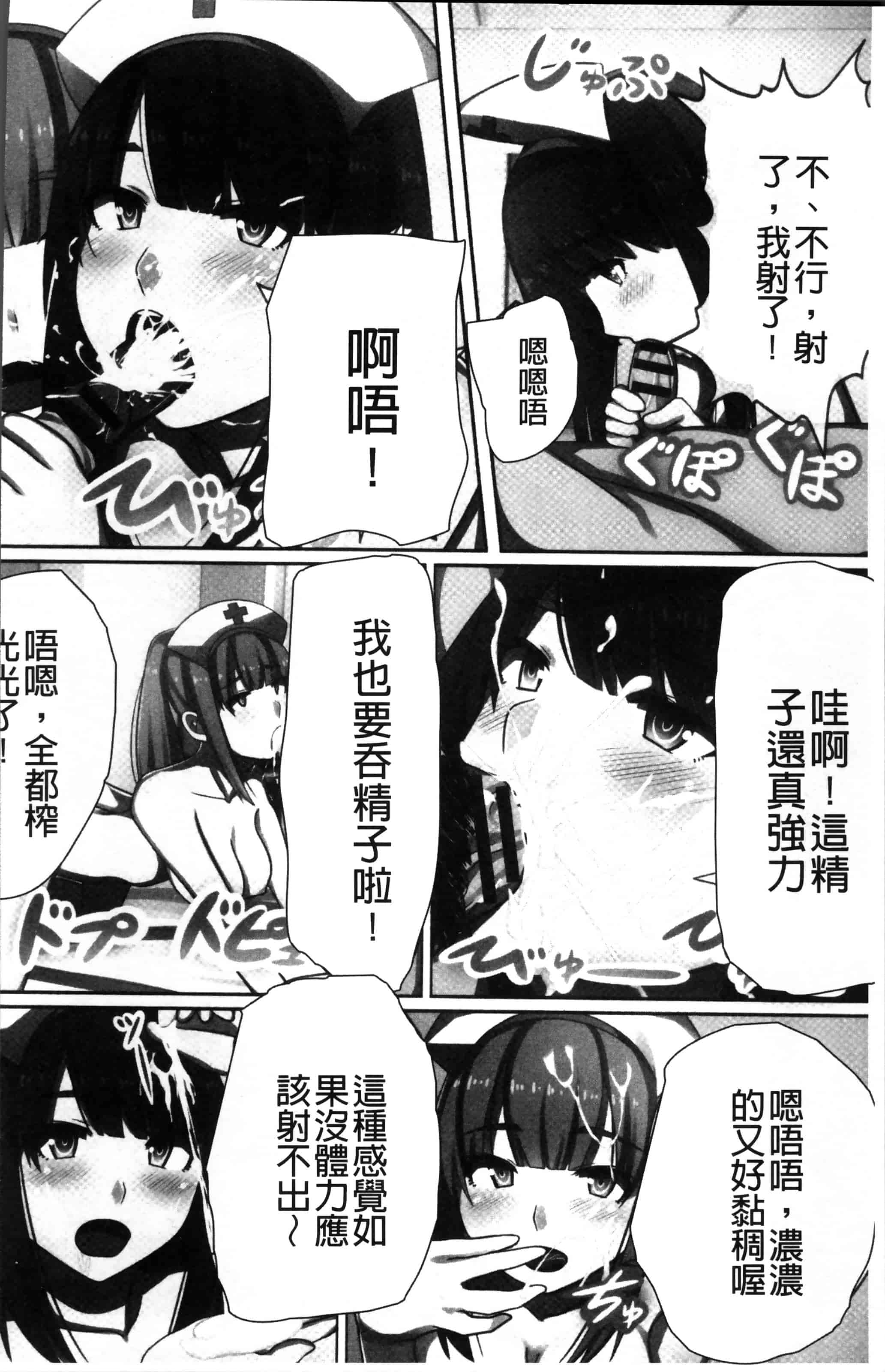 [川乃雅慧] 超強淫コントロール_第2集