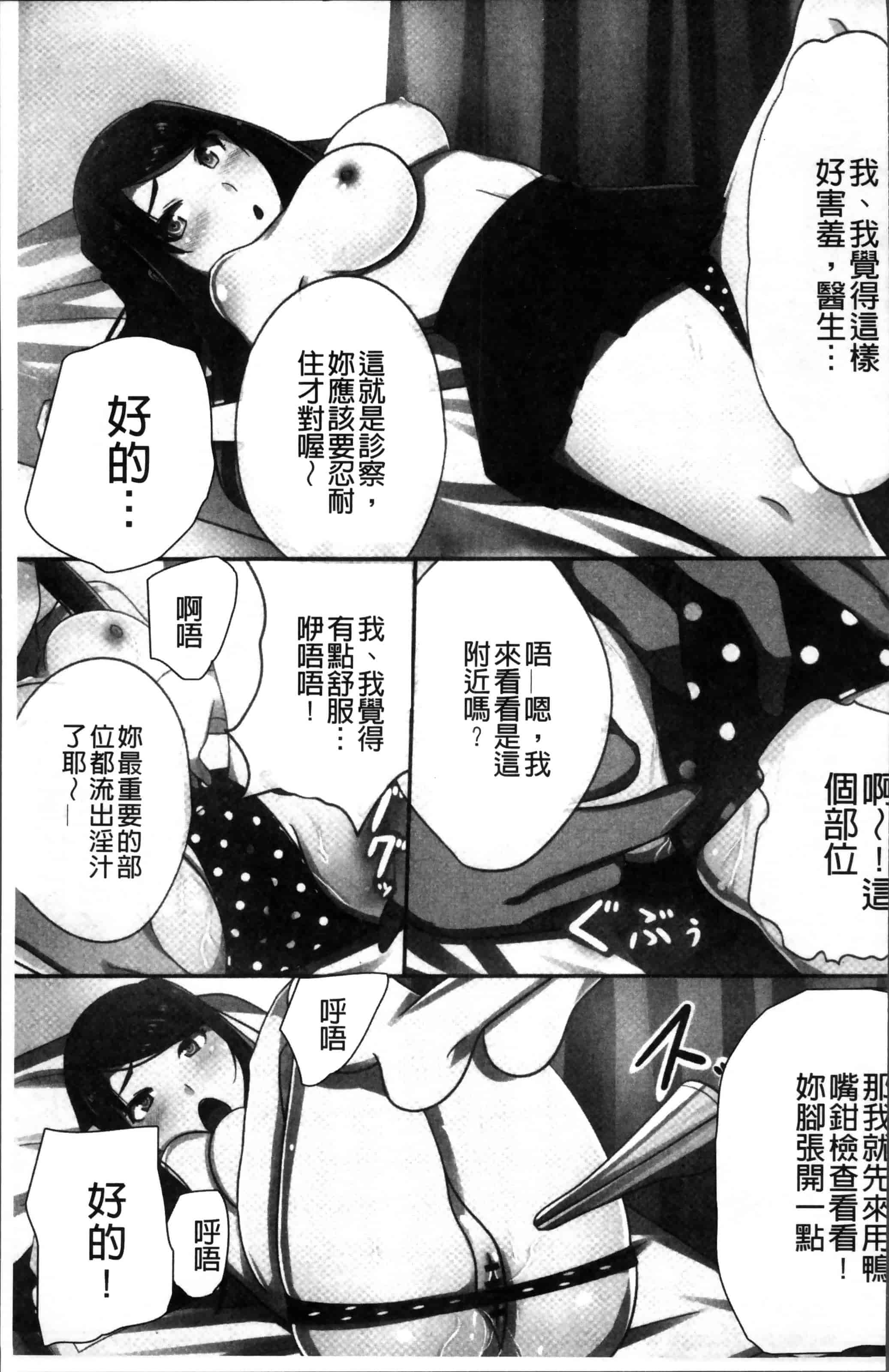 [川乃雅慧] 超強淫コントロール_第2集